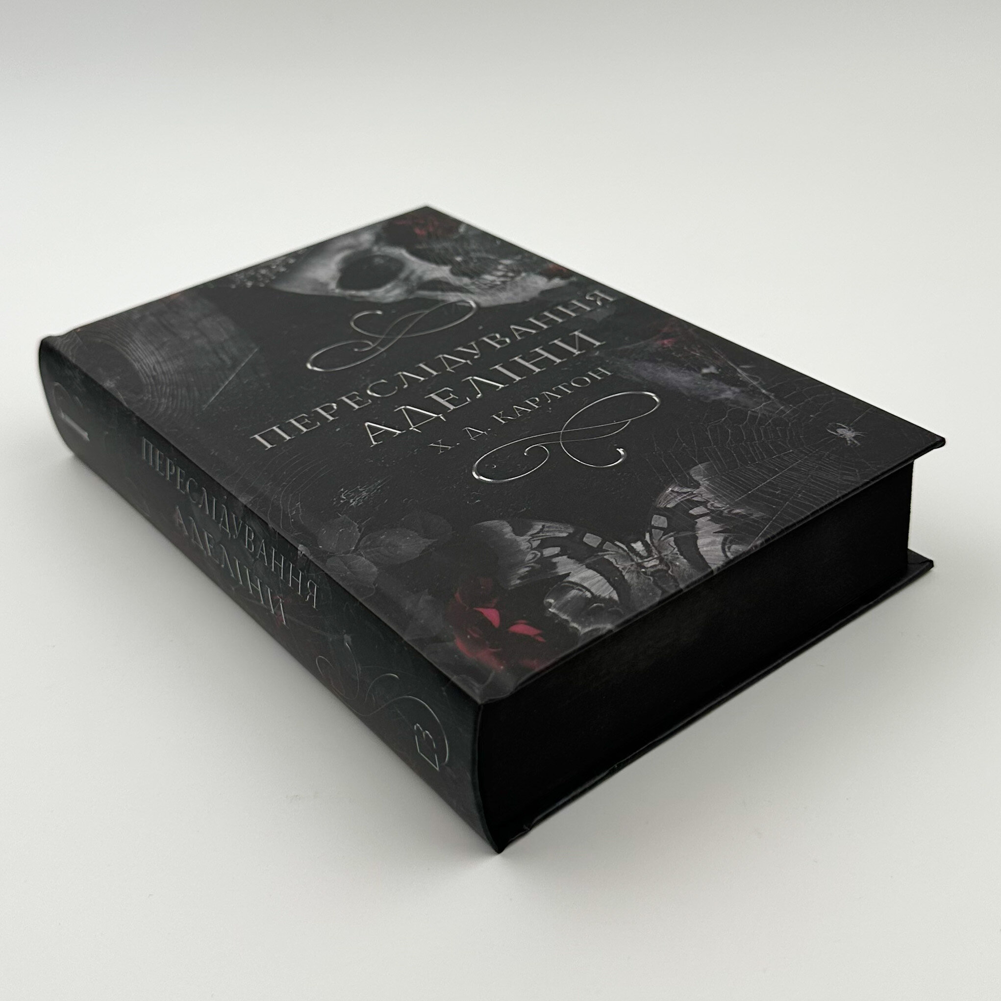 Гра в кота і мишу. Книга 1: Переслідування Аделіни  