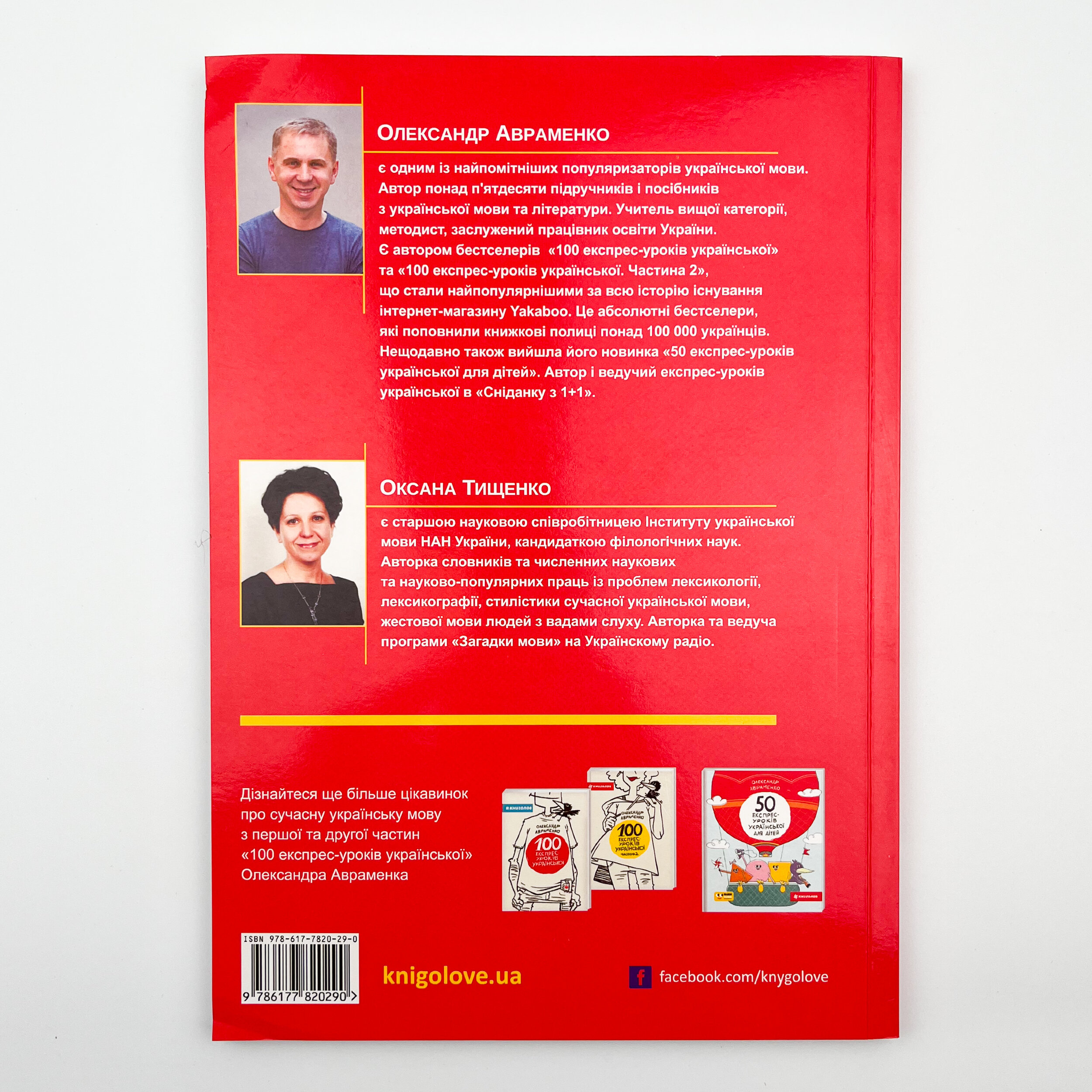 Українська мова. Правопис у таблицях, тестові завдання