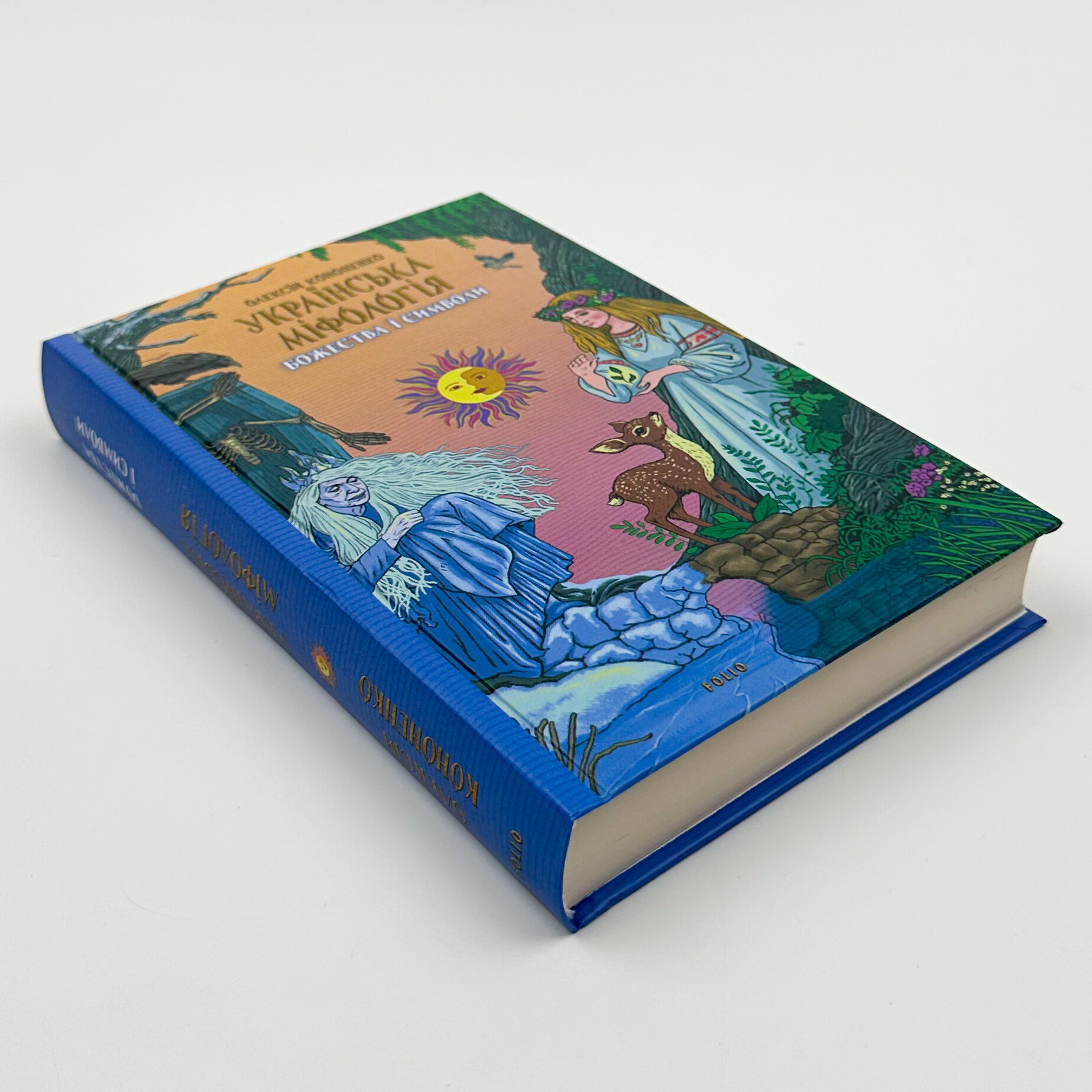 Українська міфологія. Божества і символи