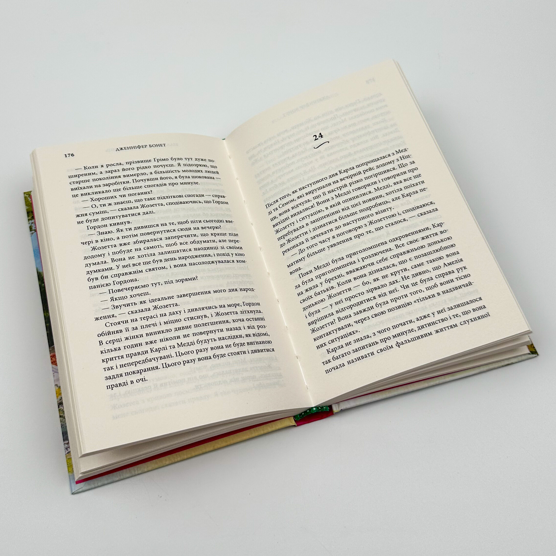 Вілла сонця й таємниць. Автор — Дженніфер Бонет. 