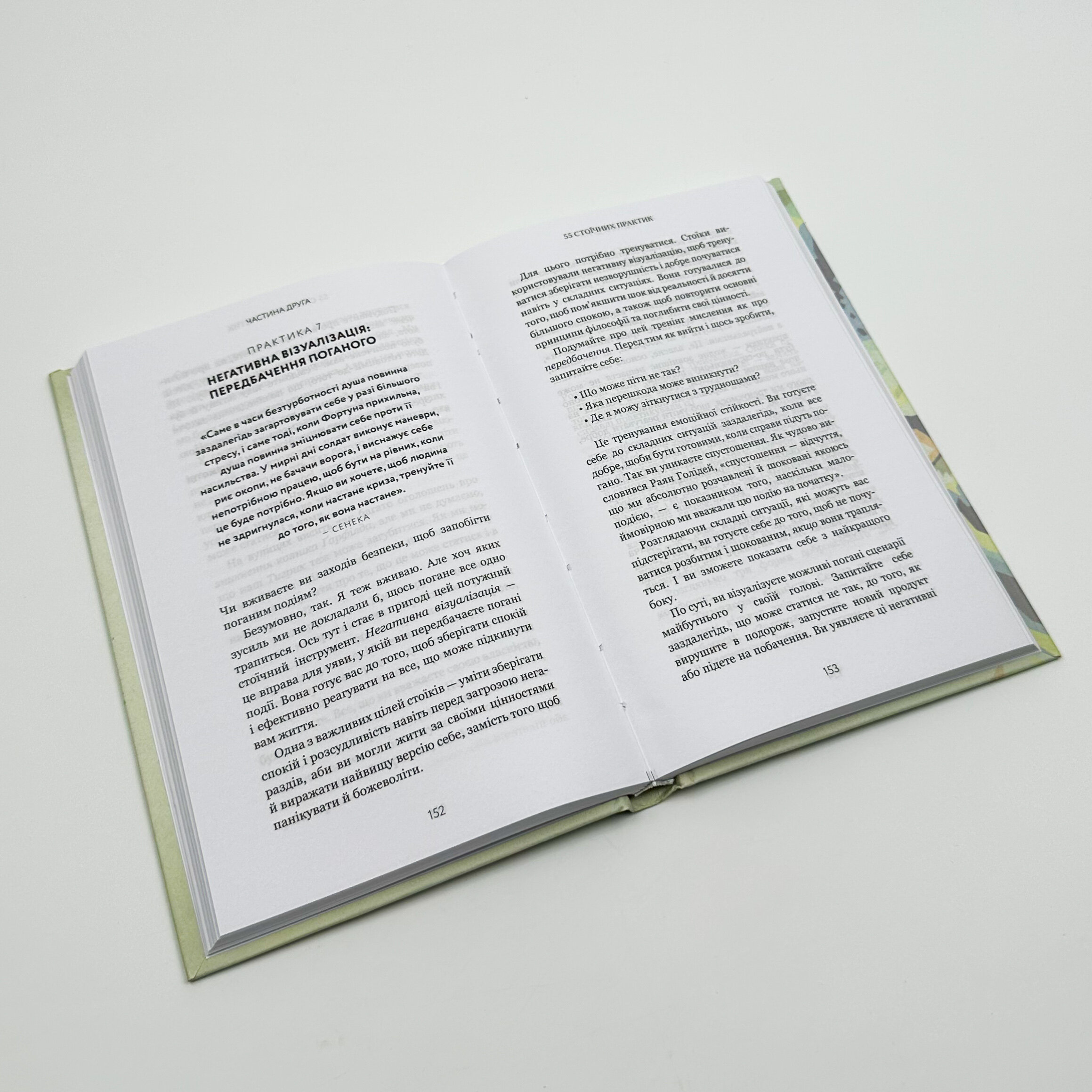 Маленька книга стоїцизму. Перевірена часом мудрість, що дарує стійкість, упевненість і спокій. Автор — Йонас Зальцґебер. 