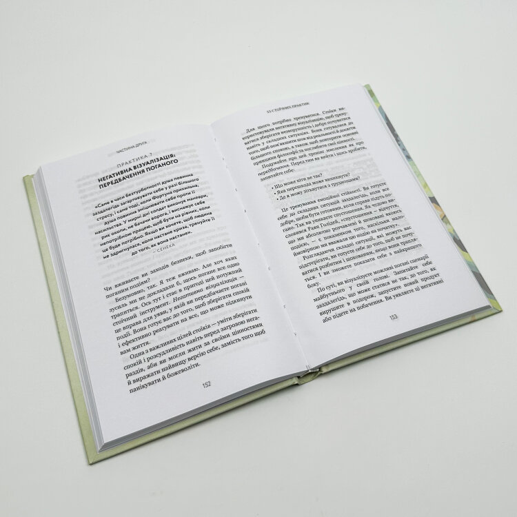 Маленька книга стоїцизму. Перевірена часом мудрість, що дарує стійкість, упевненість і спокій