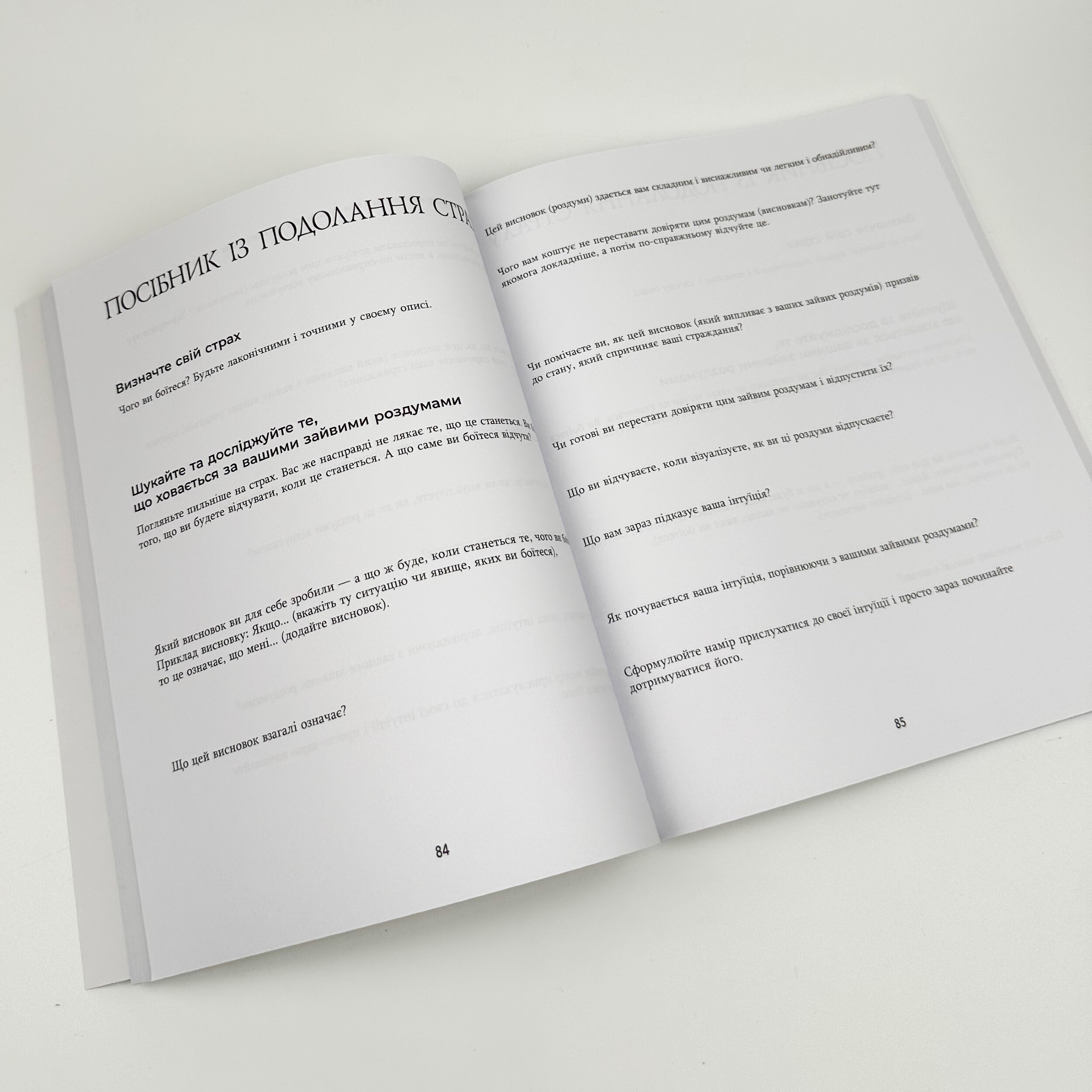 Зцілення від тривоги та зайвих роздумів. Щоденник і робочий зошит. Автор — Джозеф Нгуєн. 