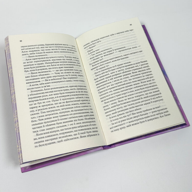 І вся ця спотворена слава. Книга 3
