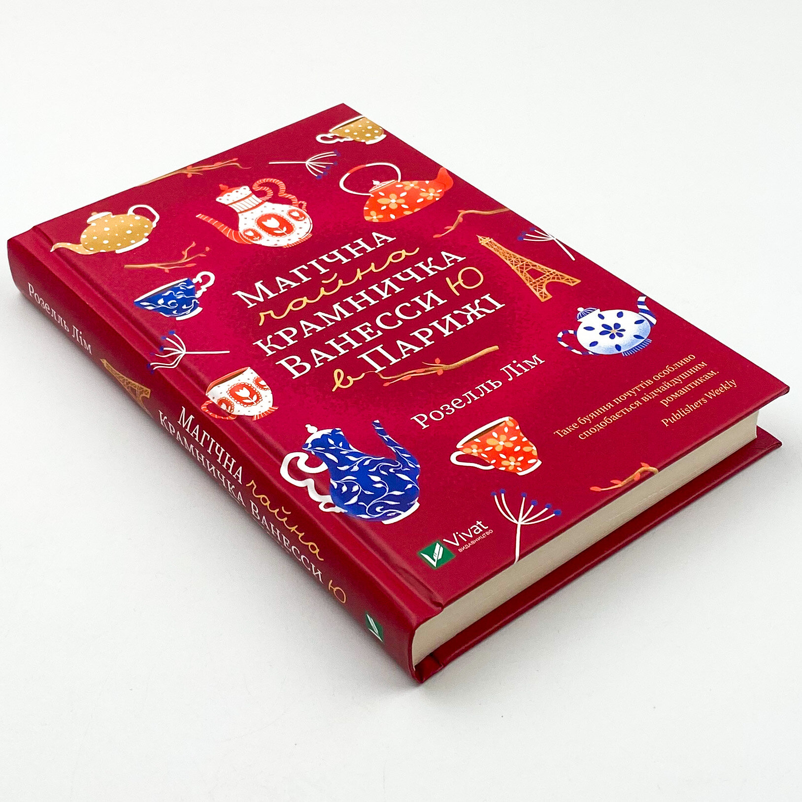 Магічна чайна крамничка Ванесси Ю в Парижі