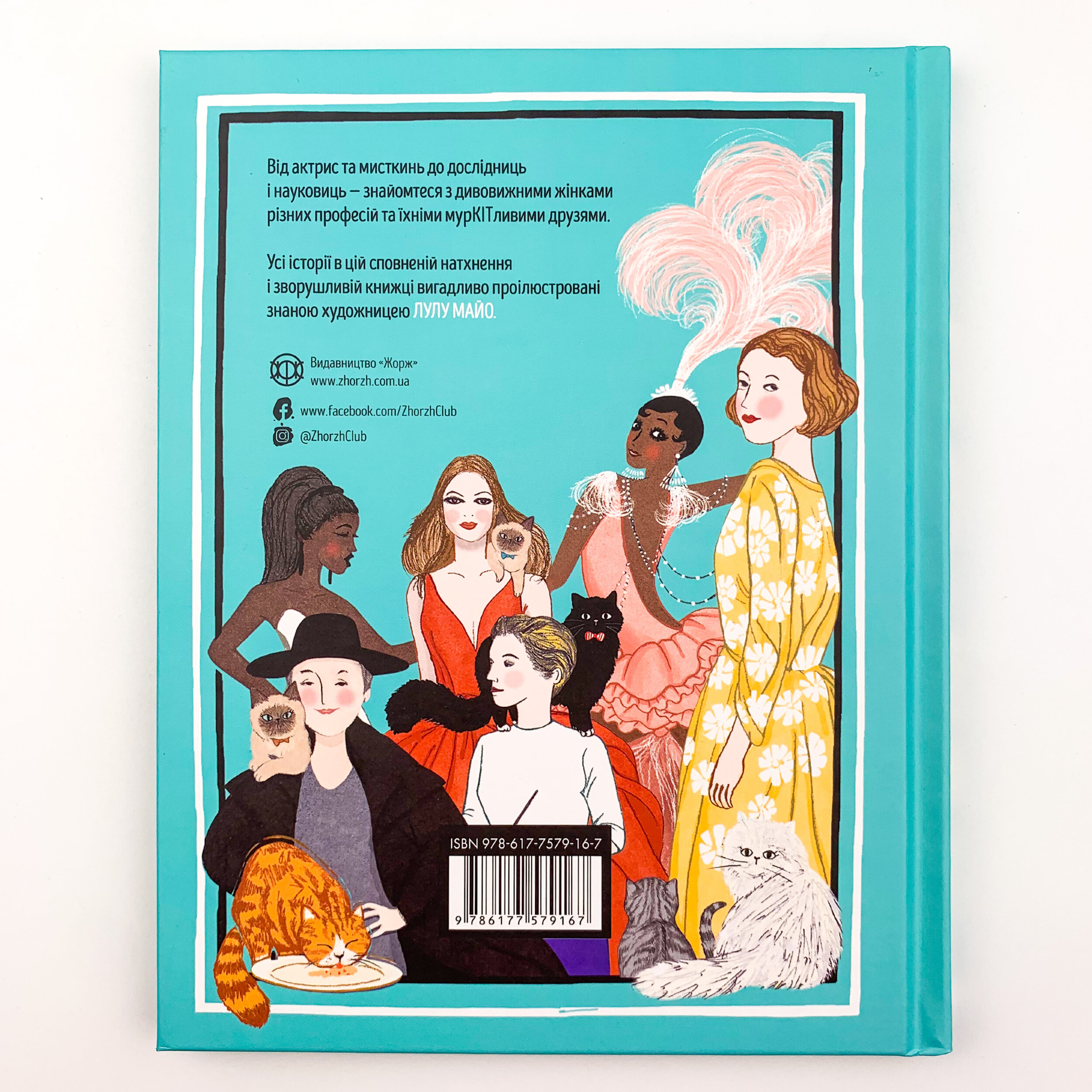 За кожною видатною жінкою стоїть видатна котяча особистість