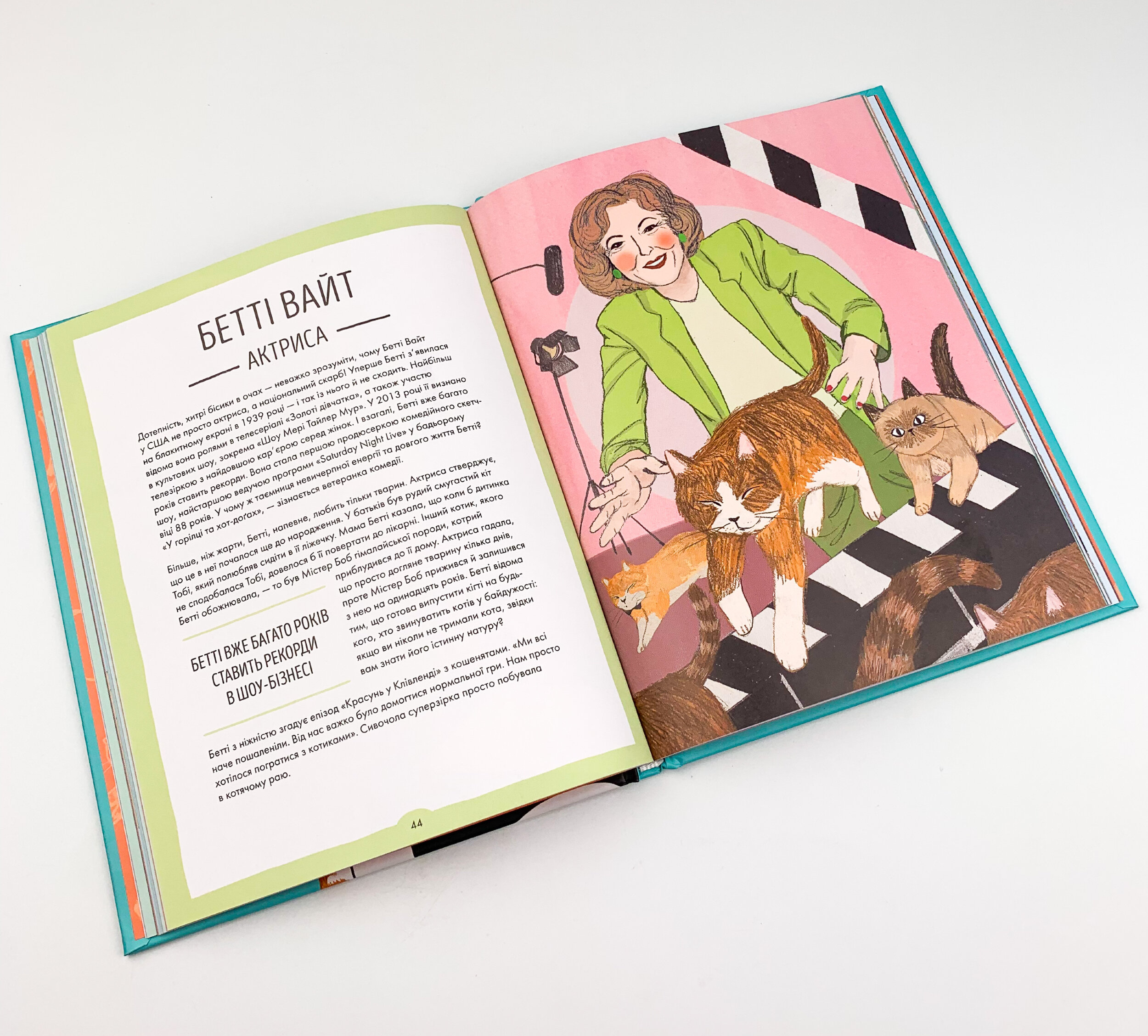 За кожною видатною жінкою стоїть видатна котяча особистість. Автор — Джастин Соломонс-Моут. 