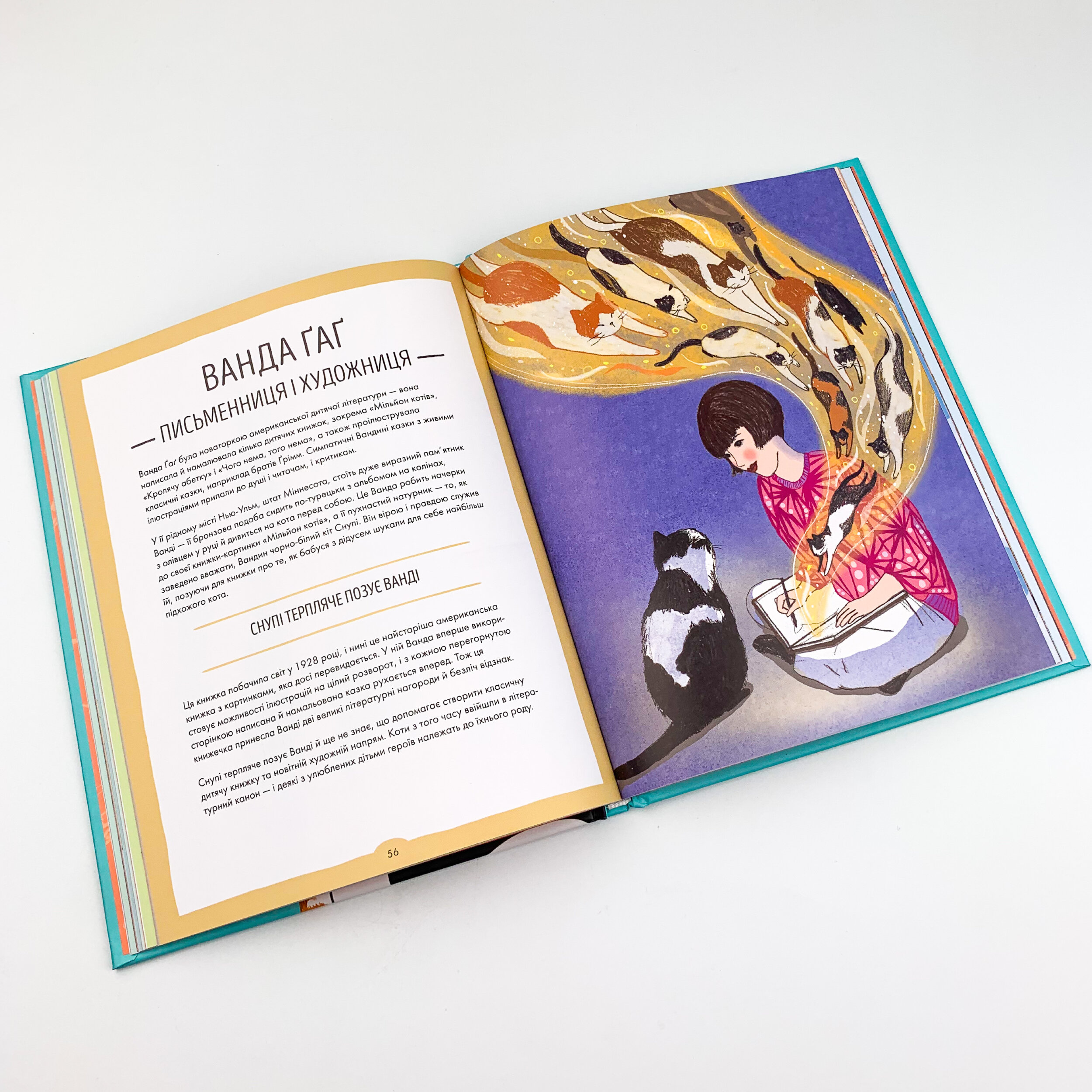 За кожною видатною жінкою стоїть видатна котяча особистість. Автор — Джастин Соломонс-Моут. 