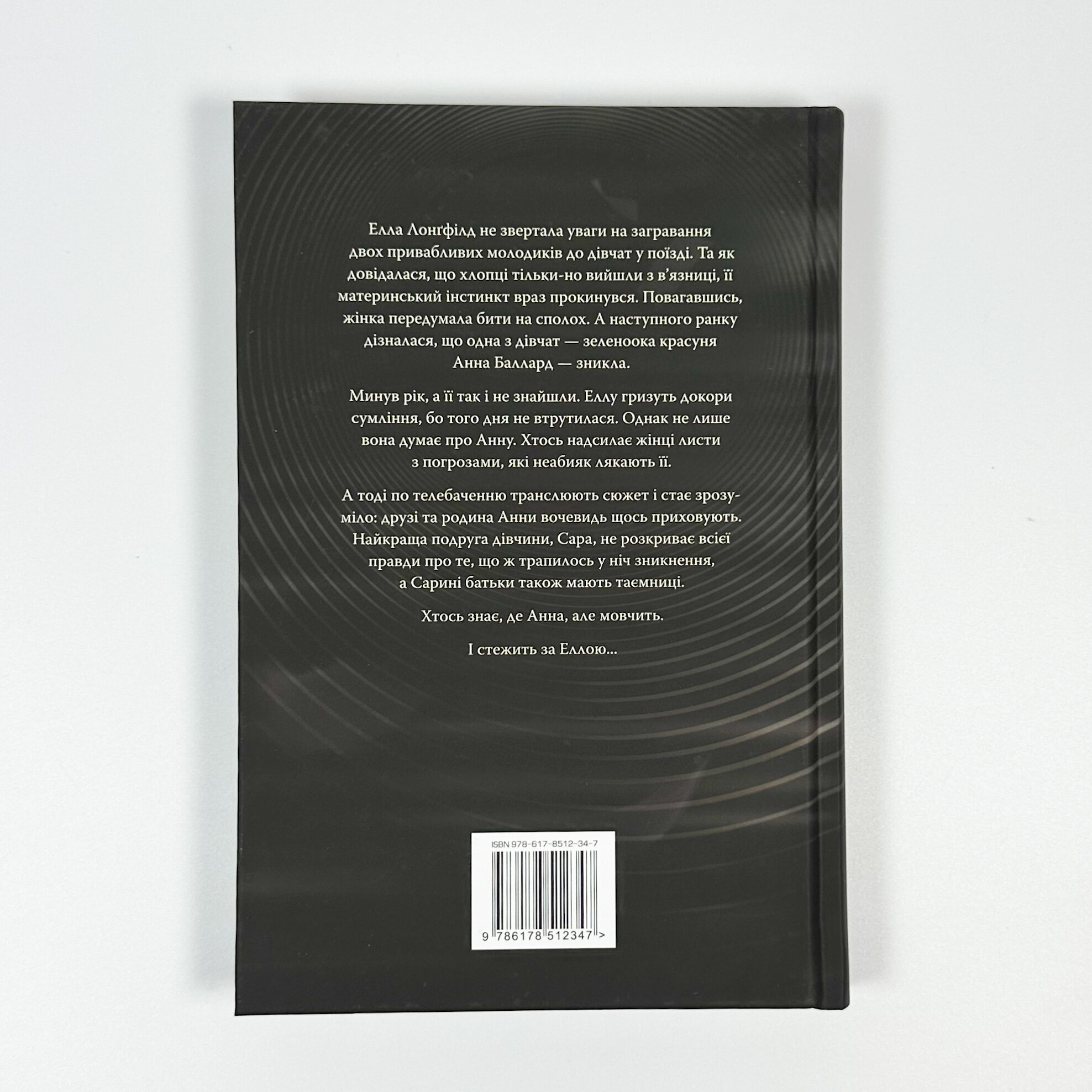 Я стежу за тобою. . 