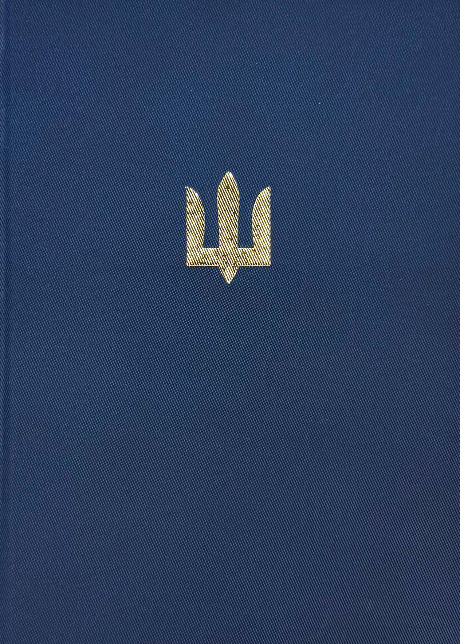 Блокнот ЗСУ (золоте тиснення)