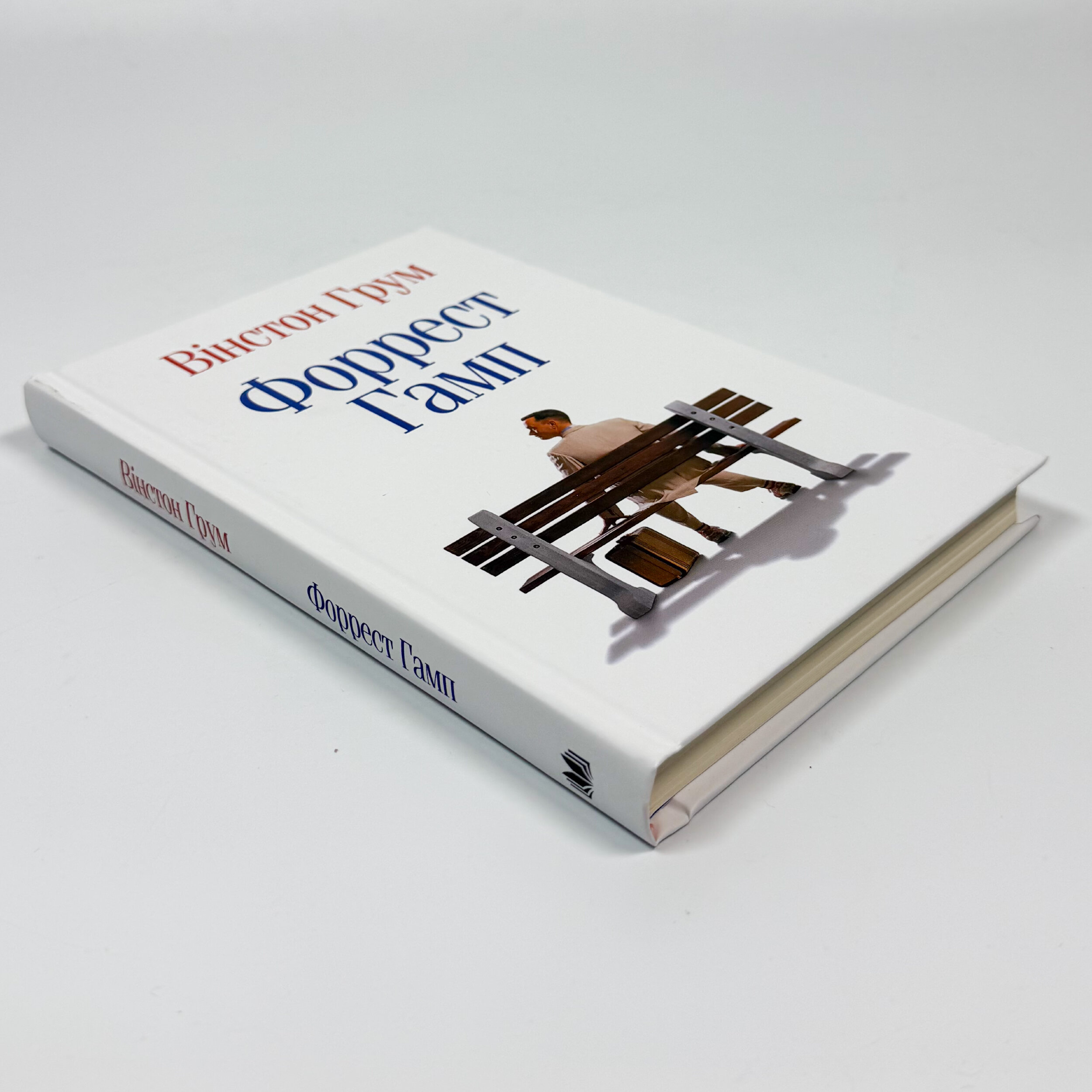 Форрест Гамп