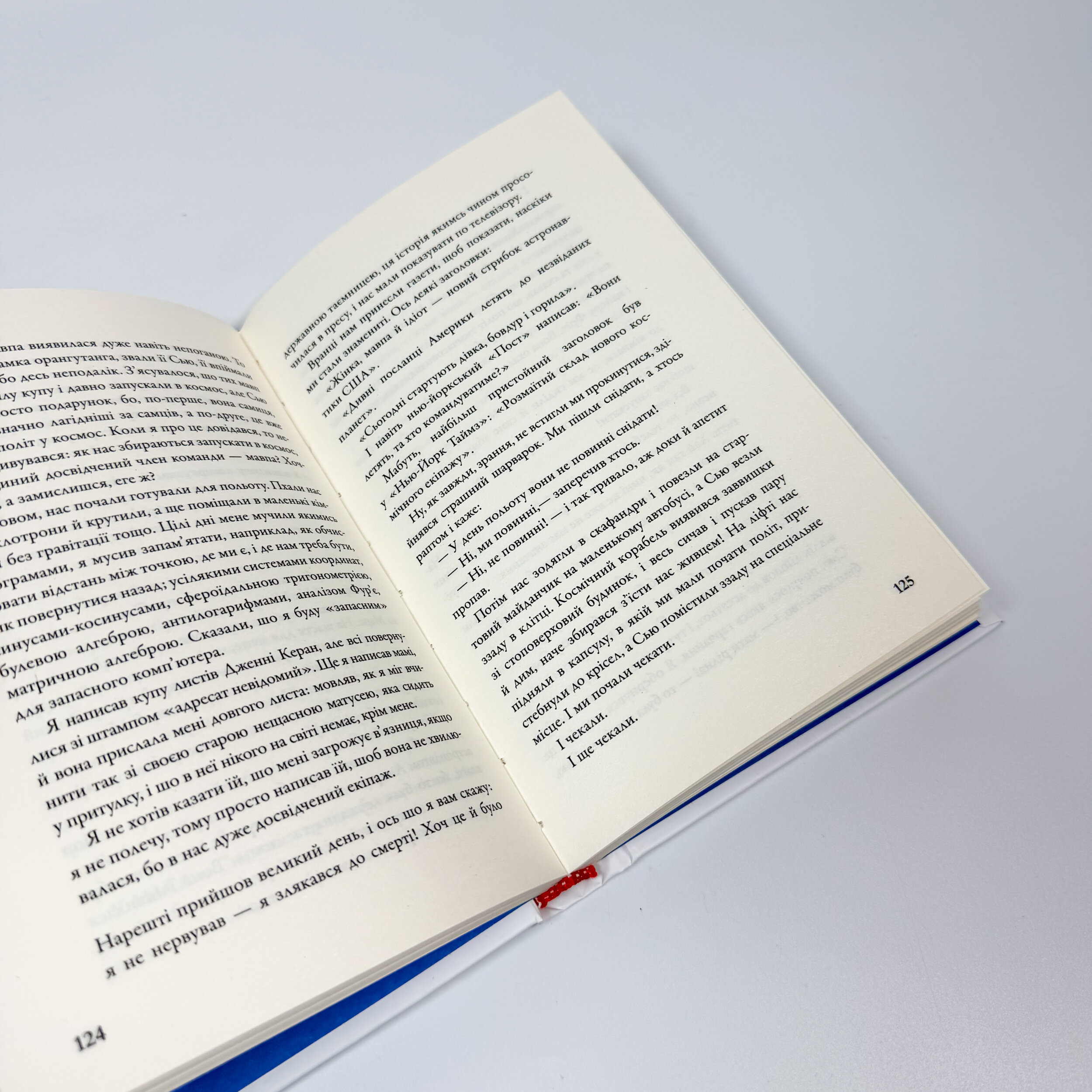 Форрест Гамп. Автор — Вінстон Грум. 