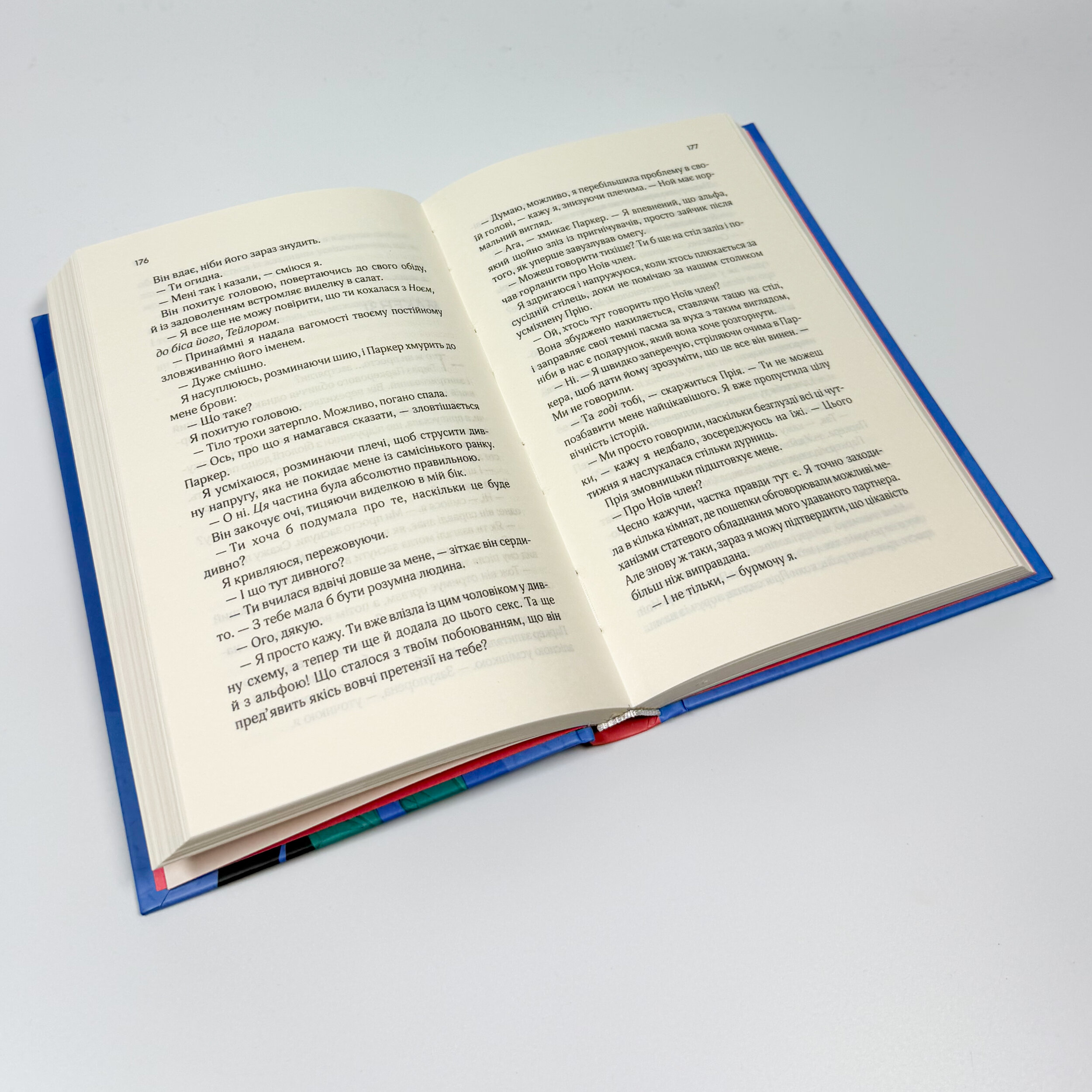 Коханці-самозванці. Автор — Лана Ферґюсон. 