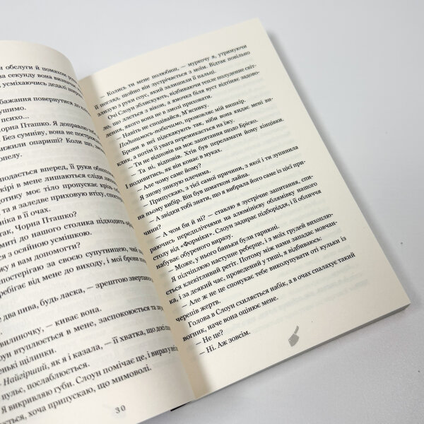 М'ясник та Чорна Пташка (pocketbook) 