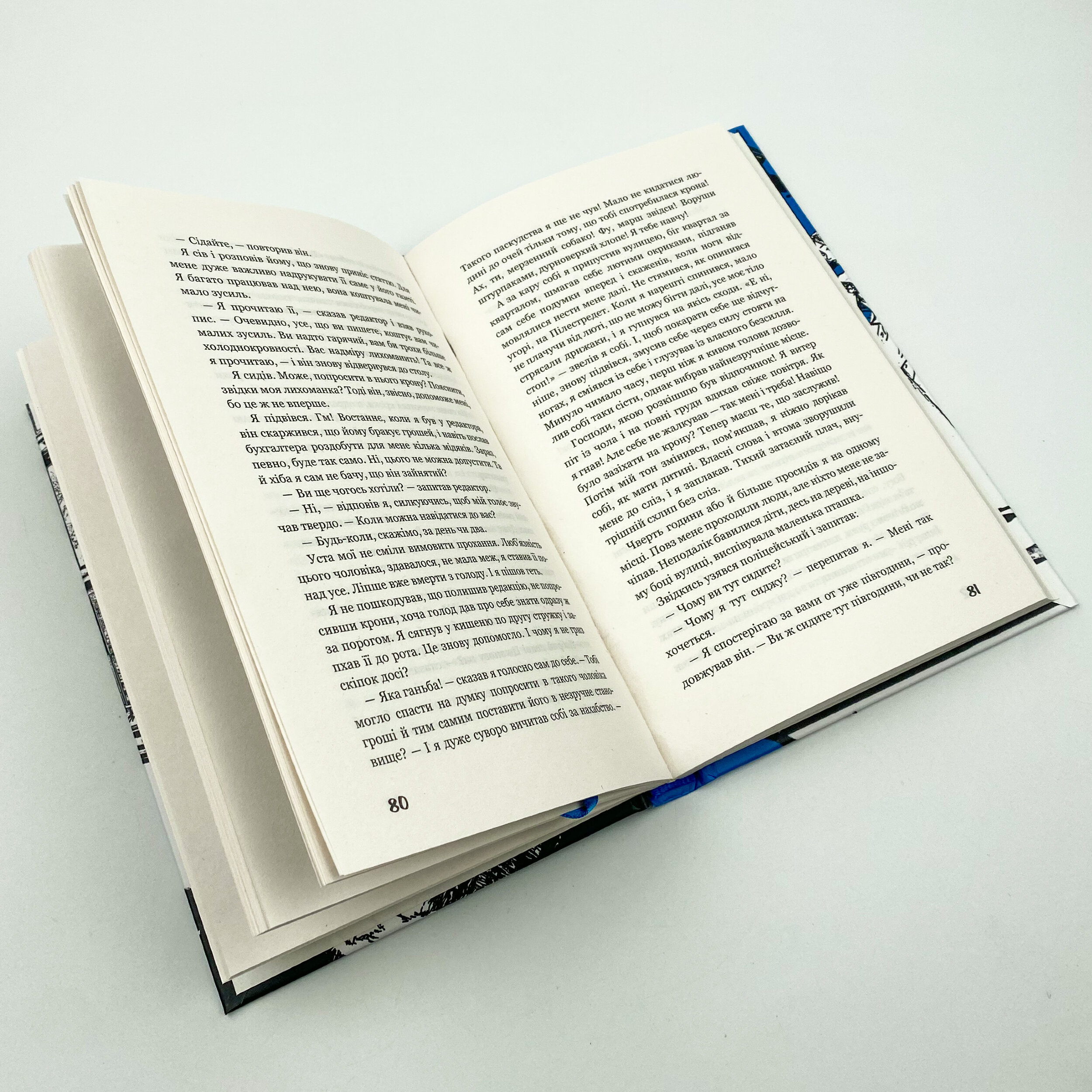 Голод. Автор — Кнут Гамсун. 