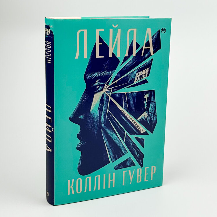 Лейла