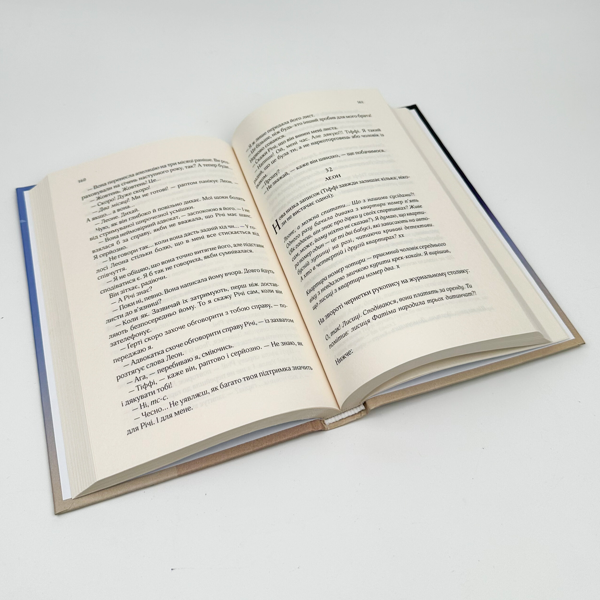 Квартира на двох. Автор — Бет О’Лірі. 