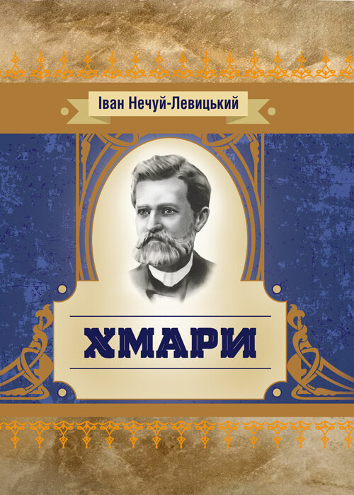 Хмари