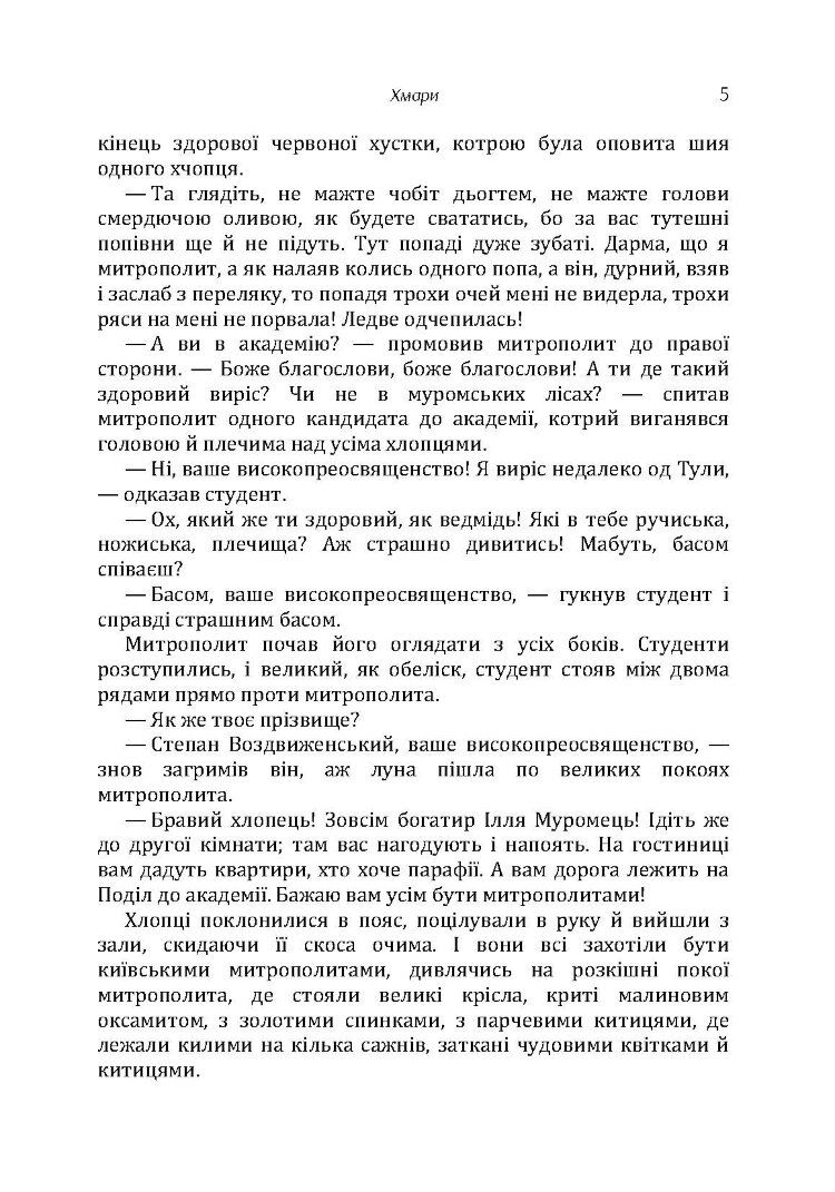 Хмари