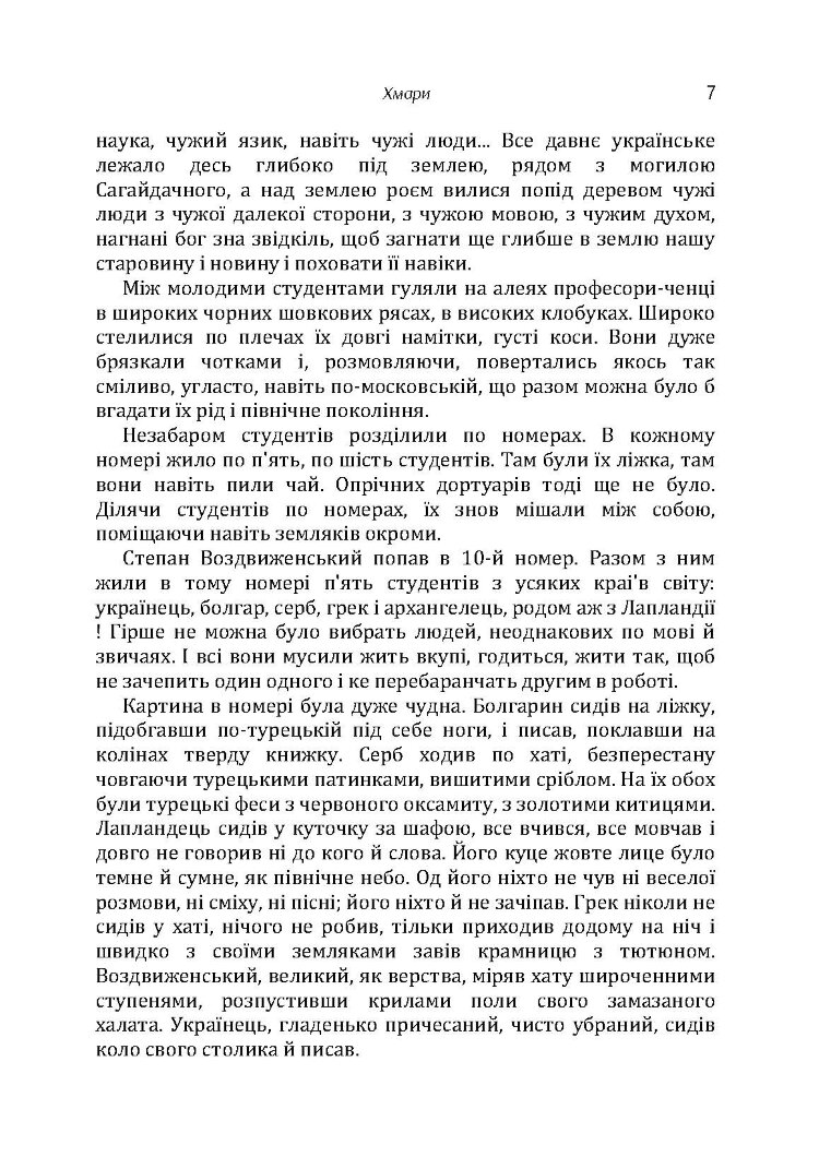 Хмари