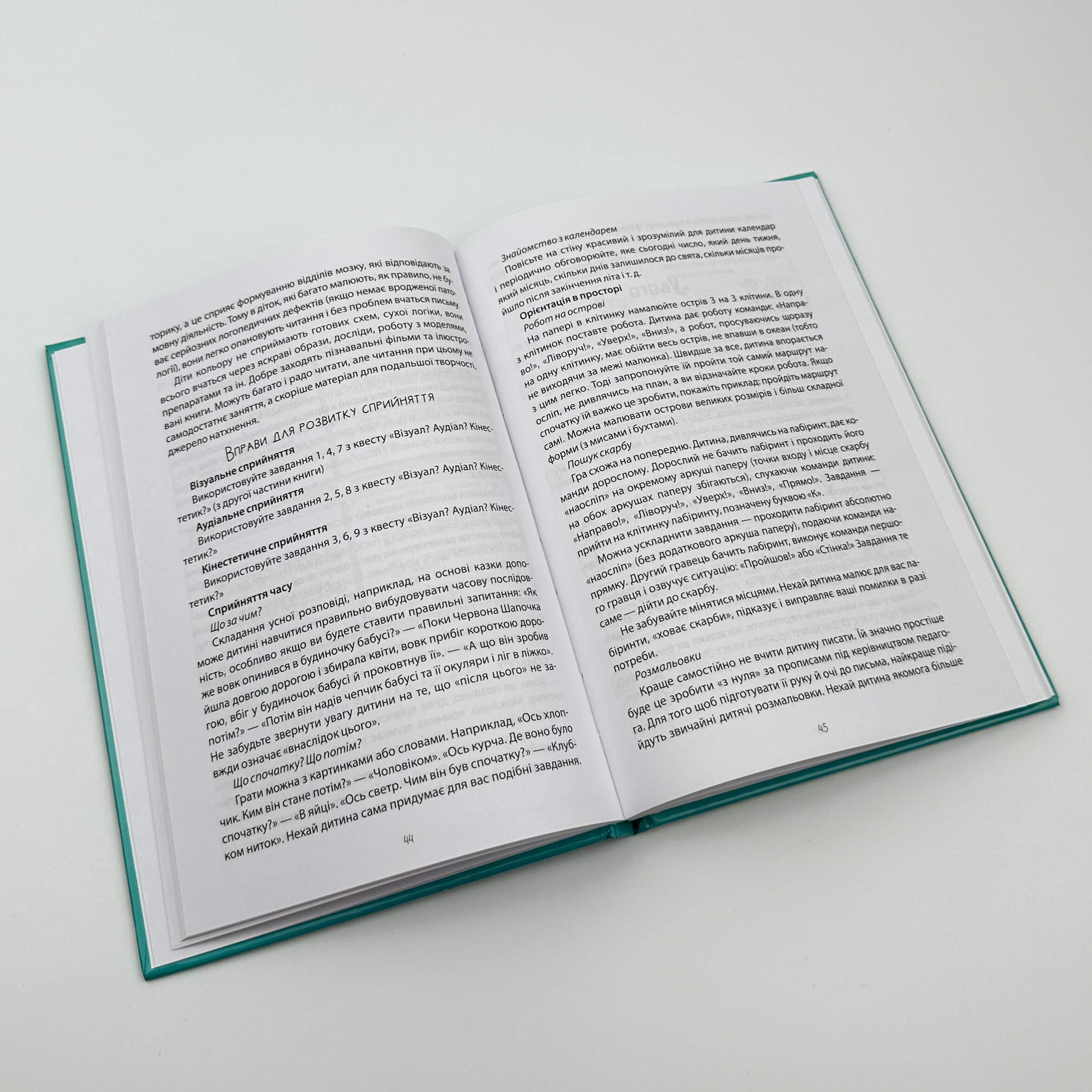Як не проґавити таланти дитини? Поради батькам. Автор — Людмила Туріщева. 