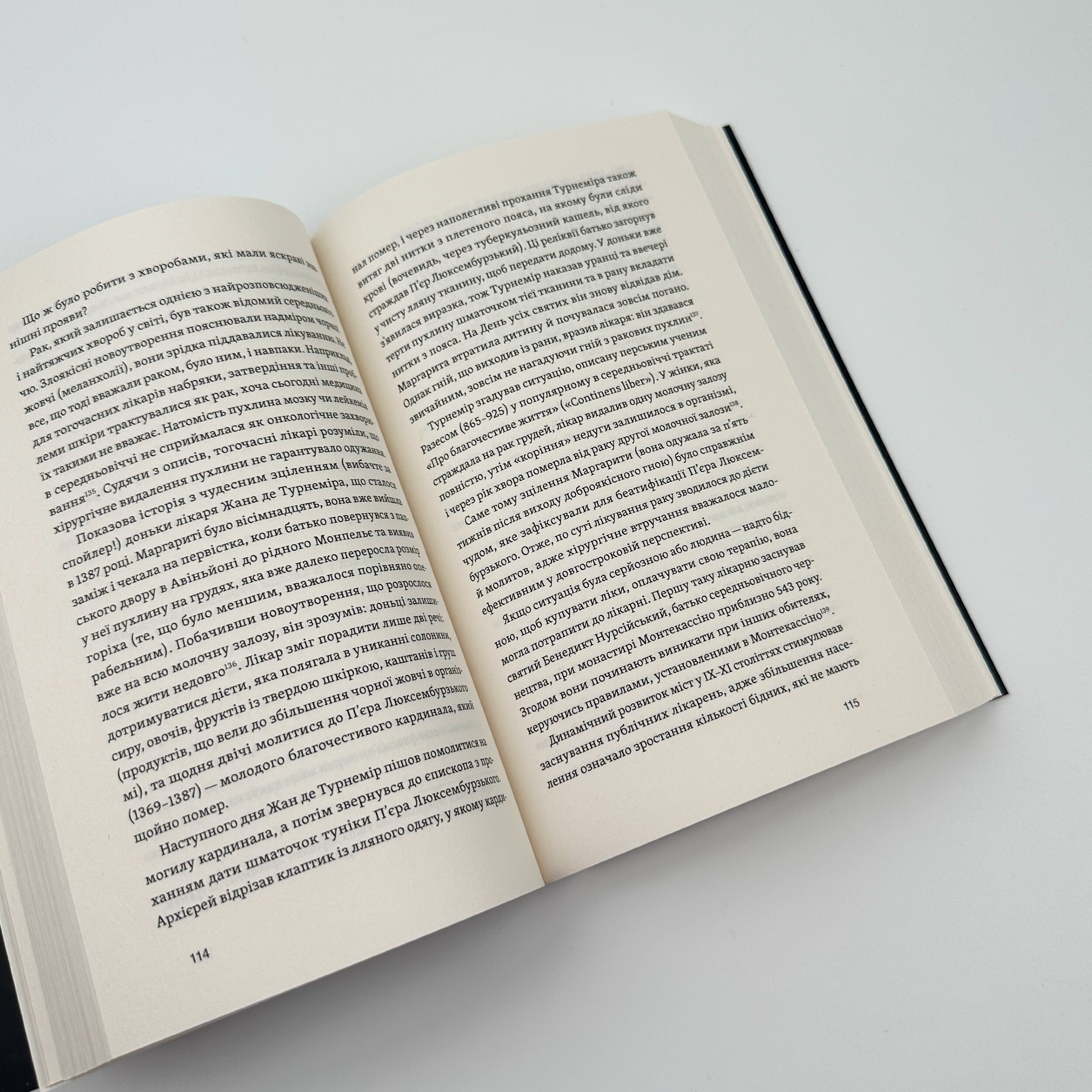 Доба постів і карнавалів. Як жили, пили і кохалися у cередньовіччі. Автор — Стефанія Демчук. 