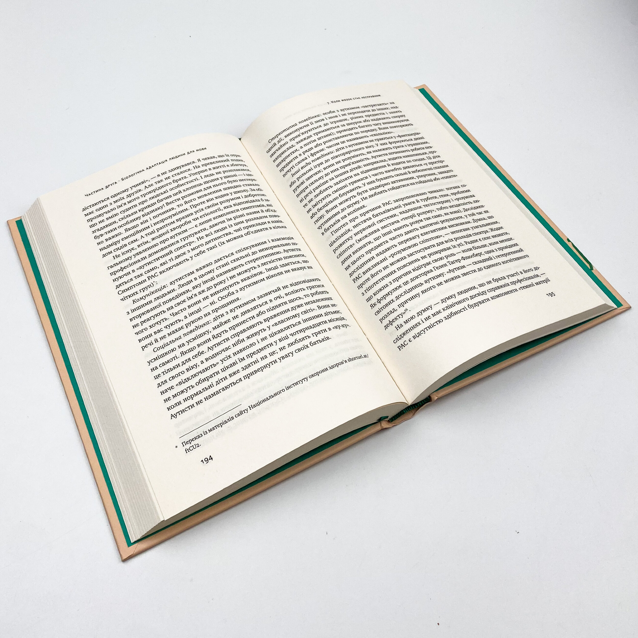 Походження мови. Як ми навчилися говорити. Автор — Деніел Еверетт. 