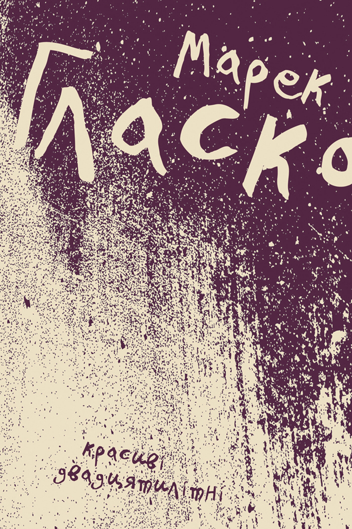 Красиві двадцятилітні