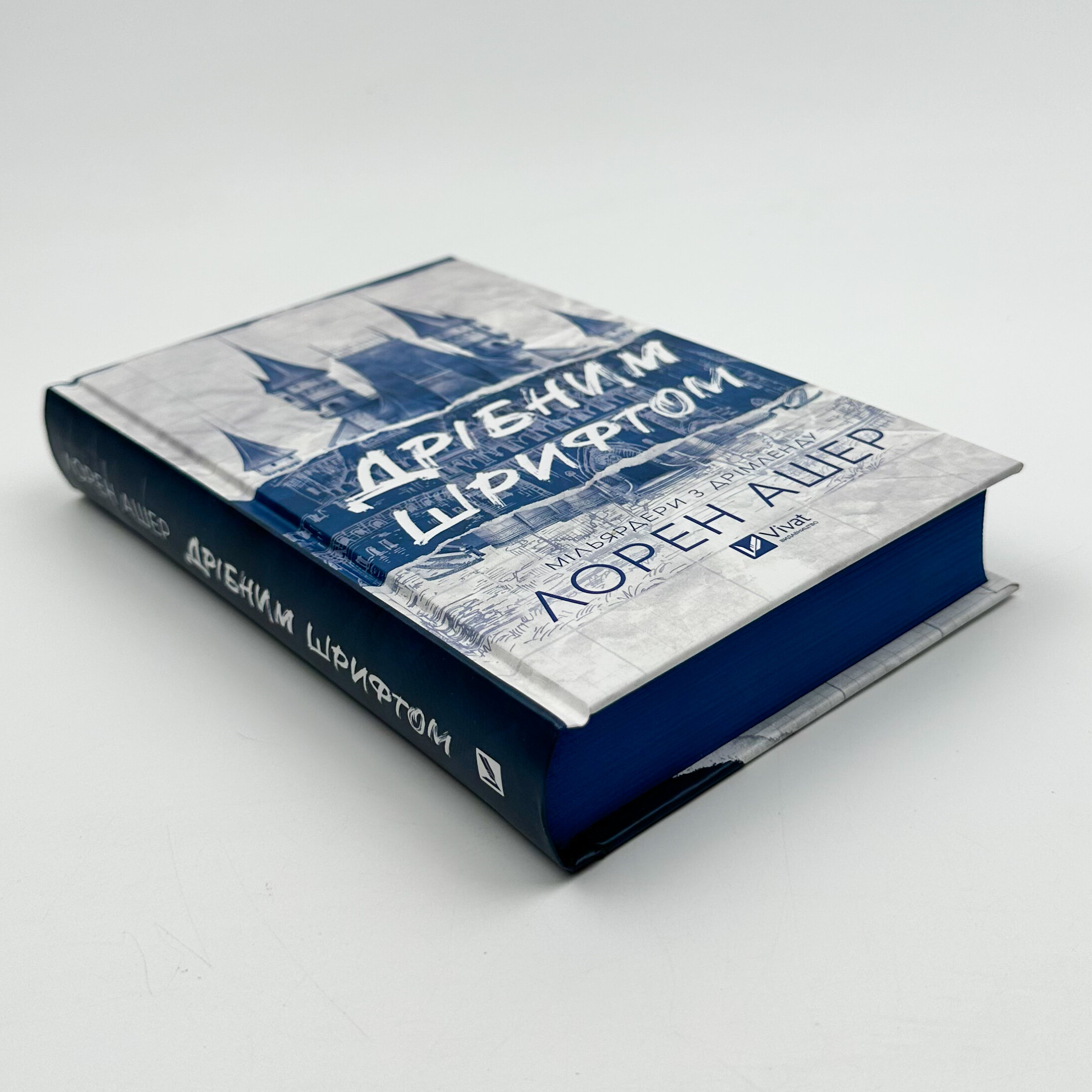 Дрібним шрифтом (Мільярдери з Дрімленду #1)