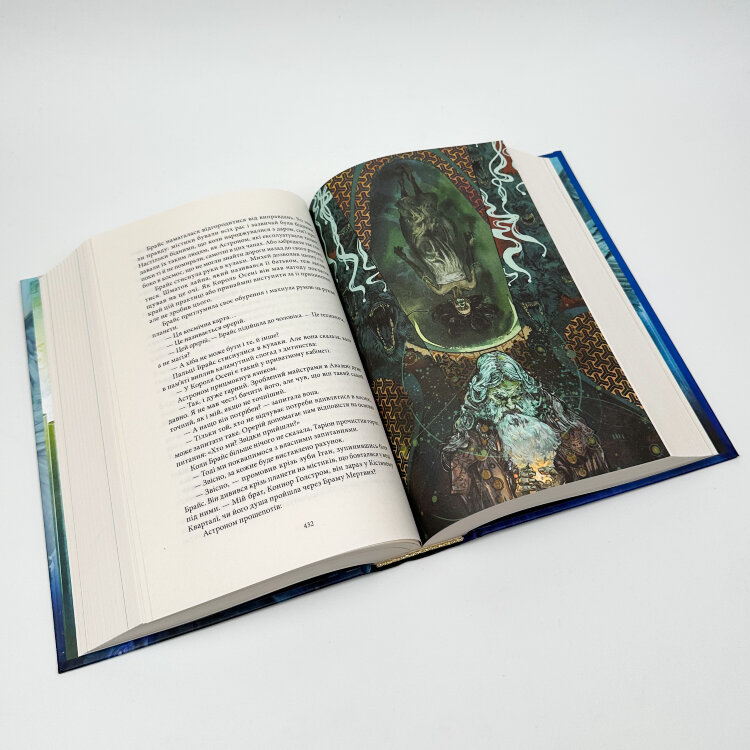 Дім Неба і Подиху. Місто Півмісяця. Книга 2