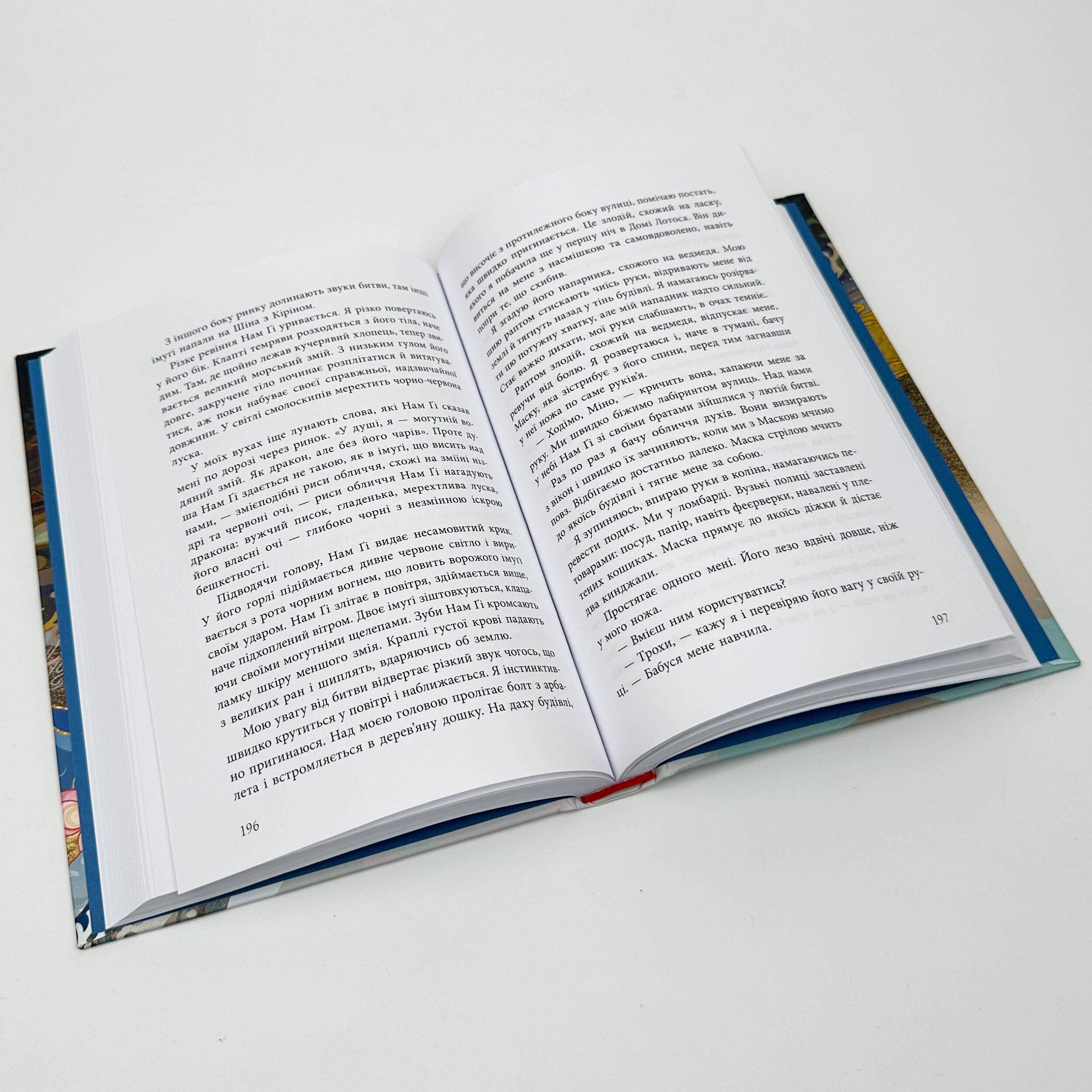 Дівчина, яка впала під море. Сувій дракона. Автор — Аксі О. 