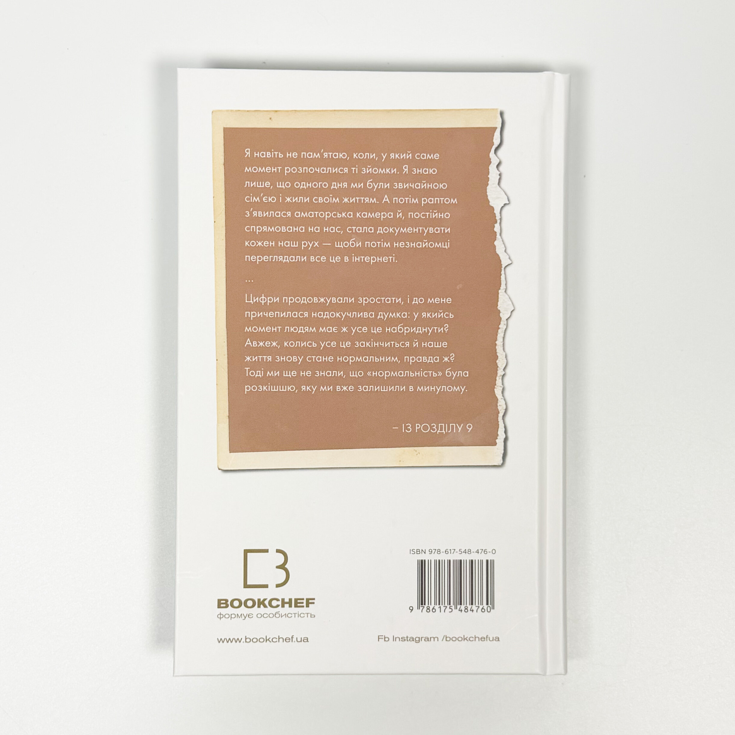 Будинок моєї матері. Доньчин пошук свободи. Автор — Шері Франк. 