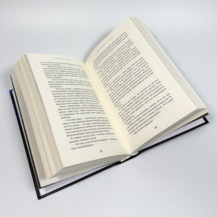 Із плоті й кісток. Що полює у сутіні. Книга 2