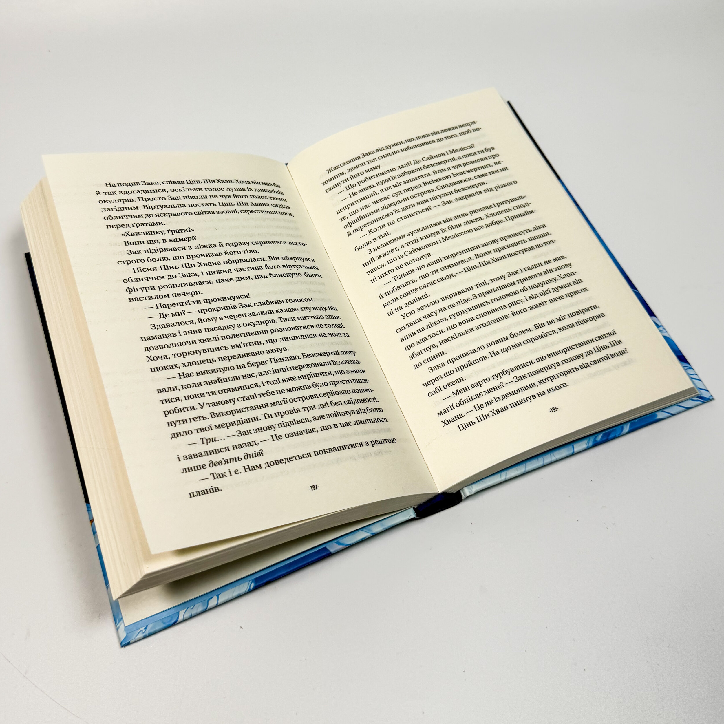 Закарі Їн та Імператор-дракон (Закарі Їн #1). . 