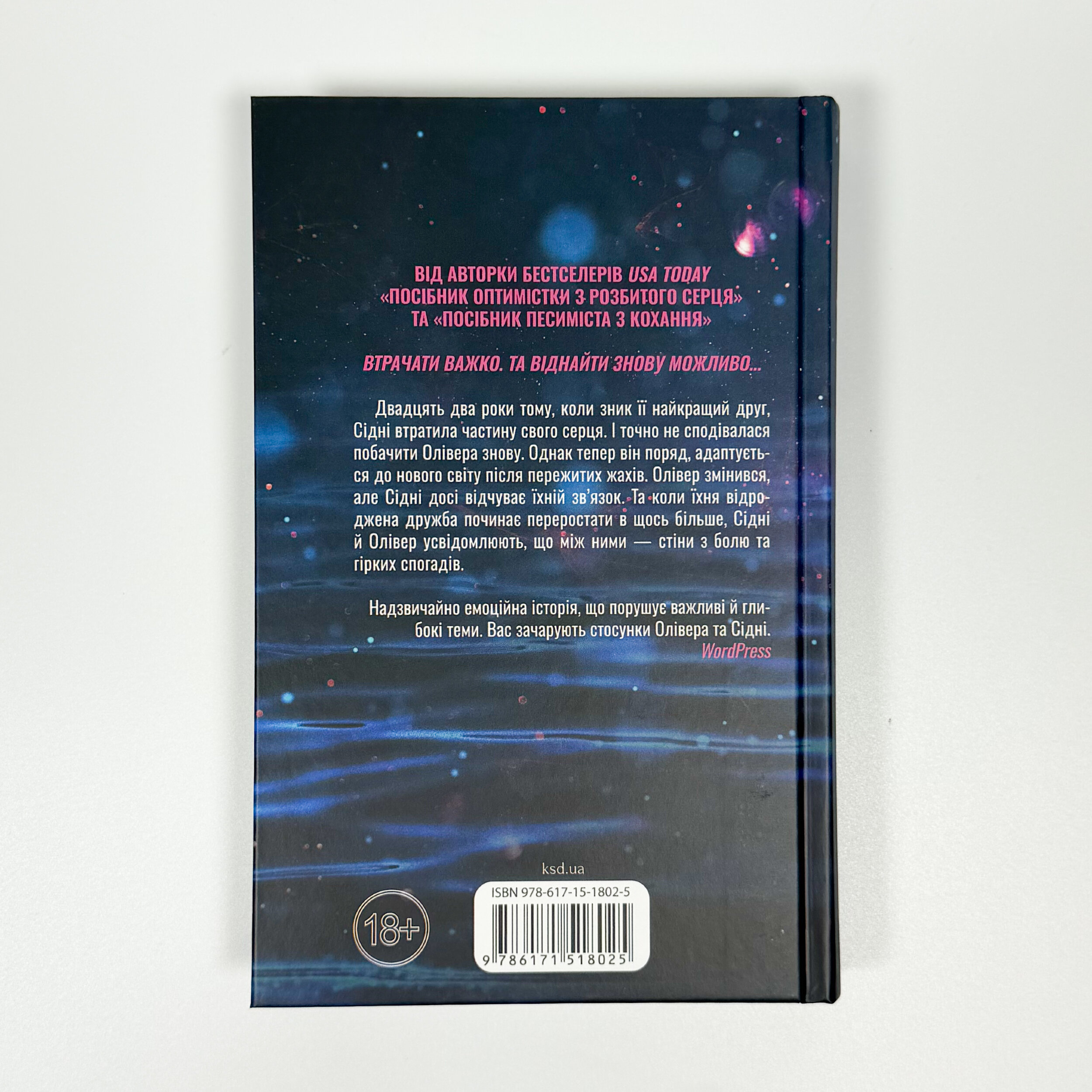 Лотос. Автор — Дженніфер Гартманн. 