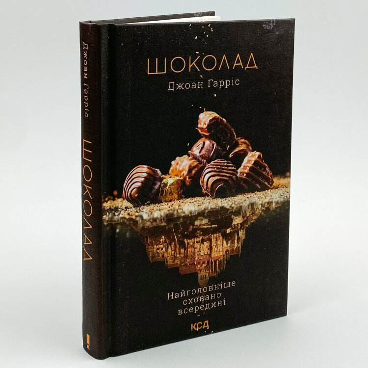Шоколад