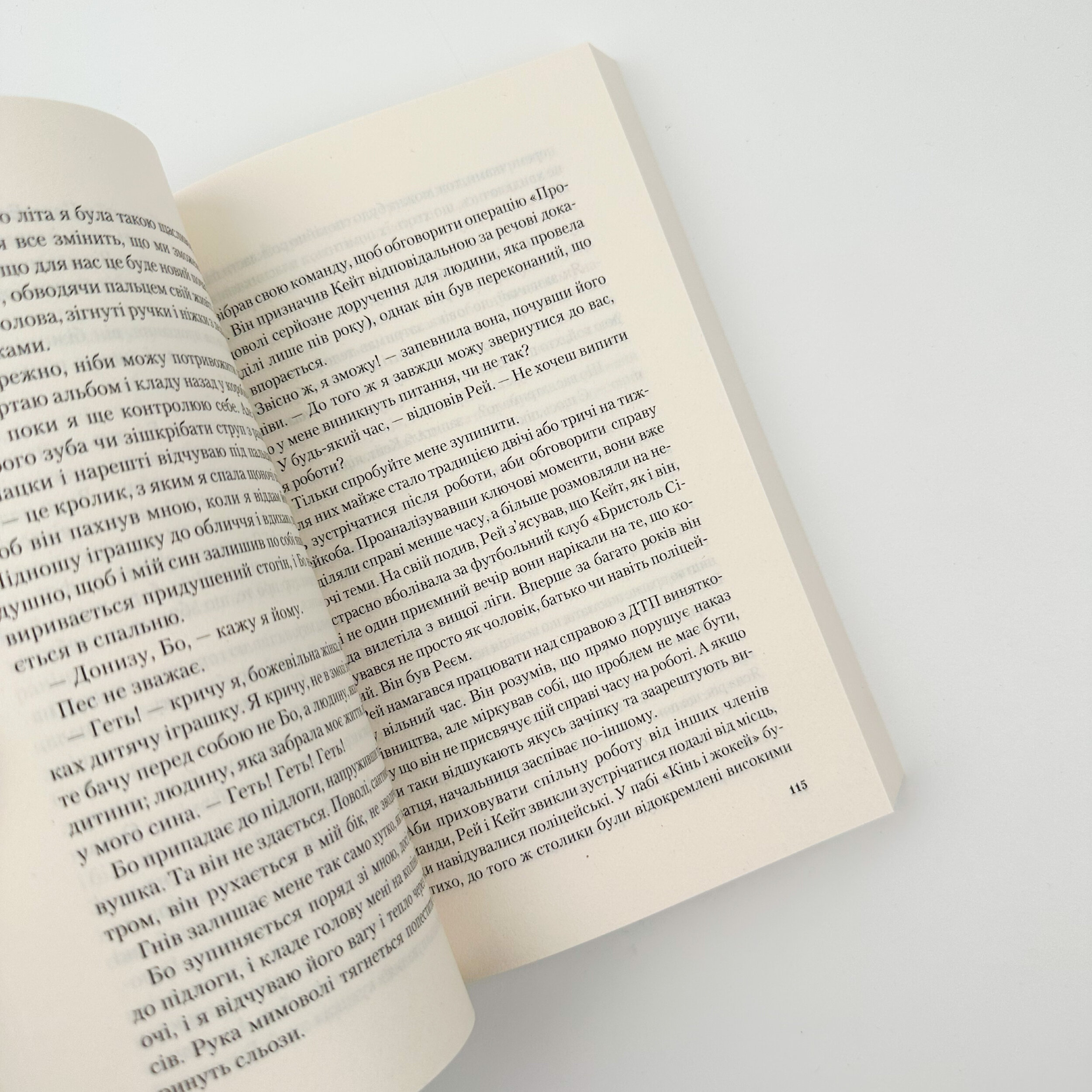 Я дозволила тобі піти