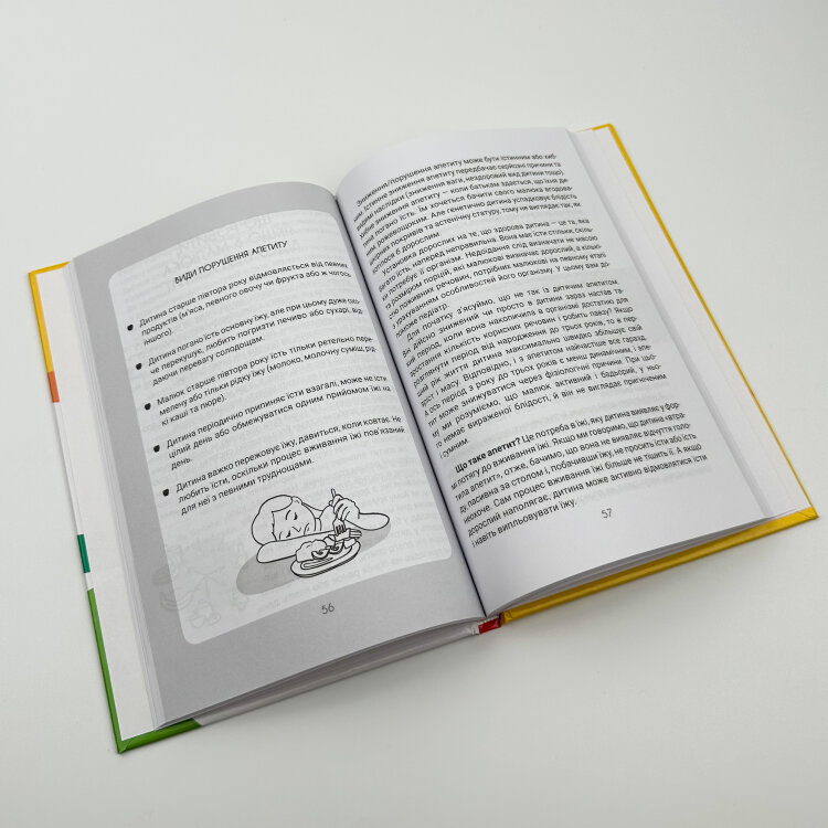 Смачно і корисно. Усе про культуру харчування дітей та батьків