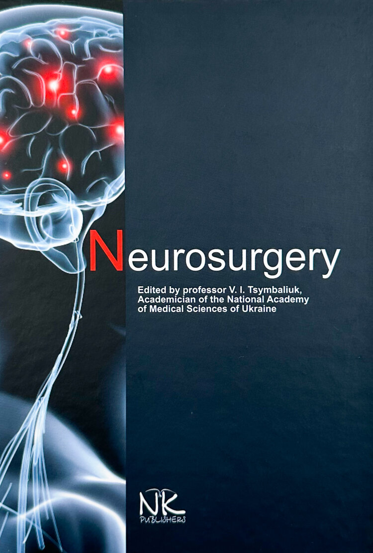 Neurosurgery