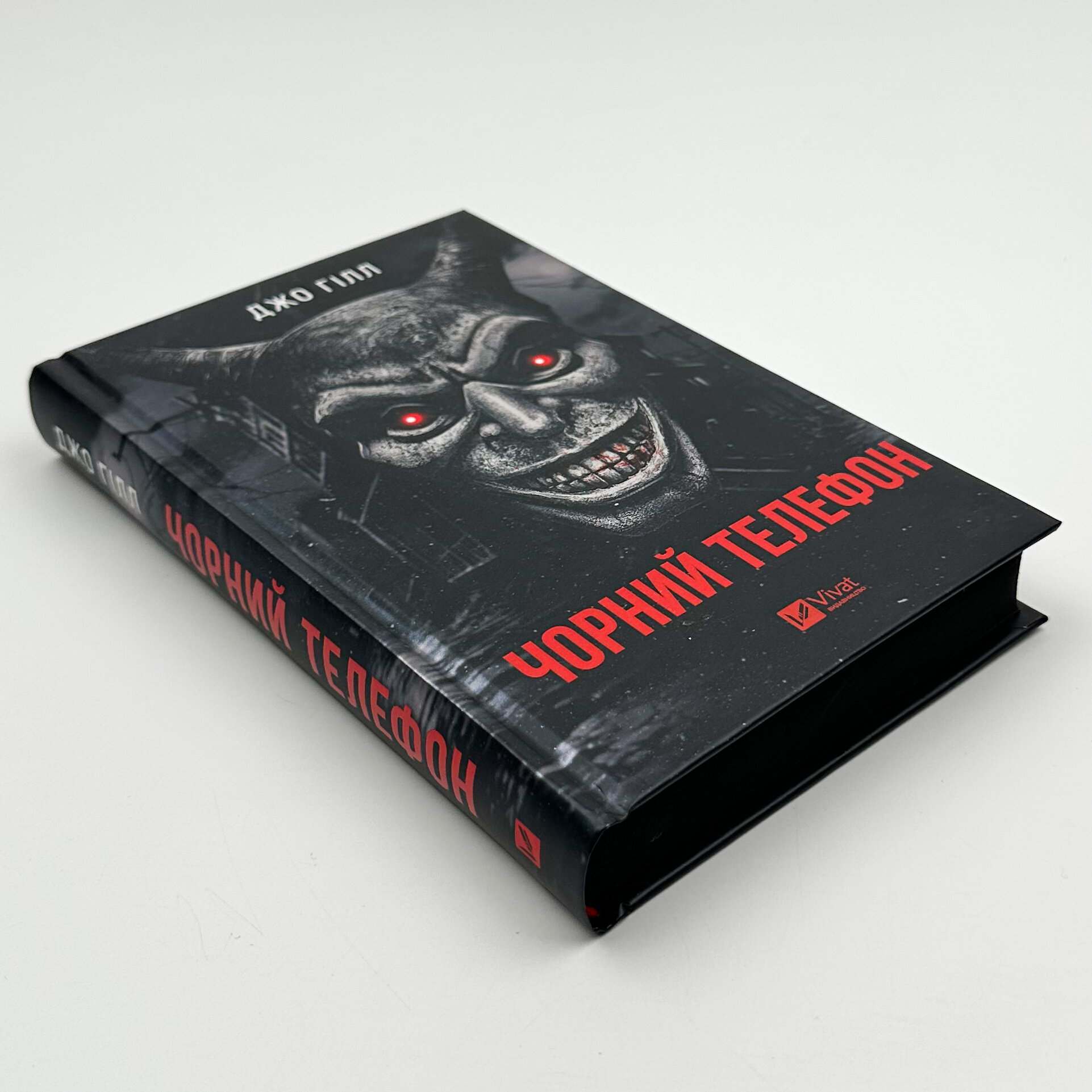 Чорний телефон