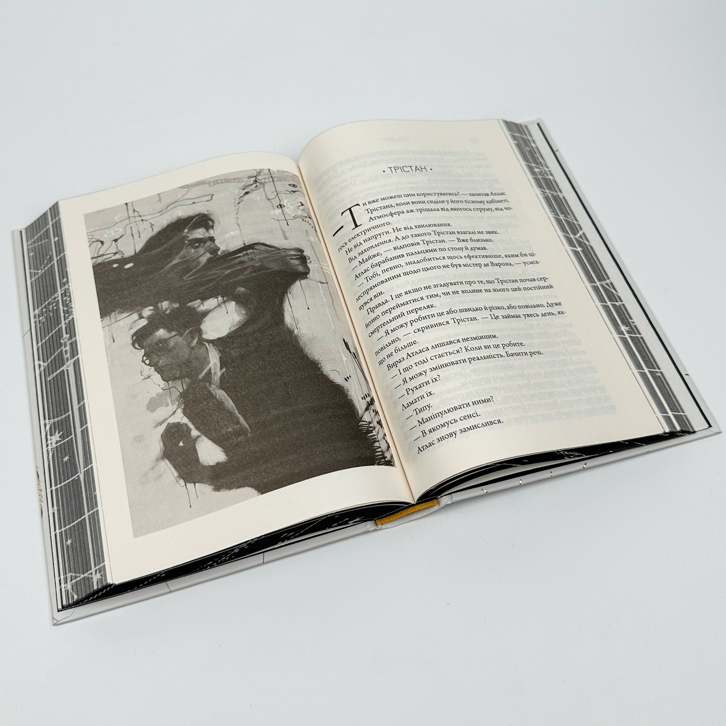 Парадокс Атласа. Книга 2. Автор — Оліві Блейк. 