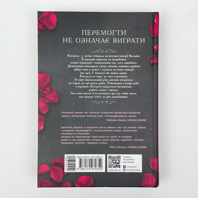 Прокляття переможця. Книга 1