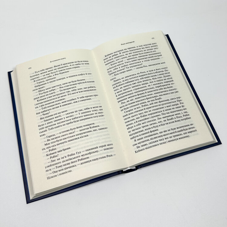 До останнього подиху. Книга 3