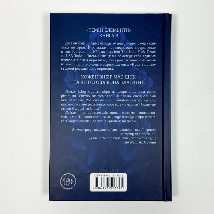 До останнього подиху. Книга 3