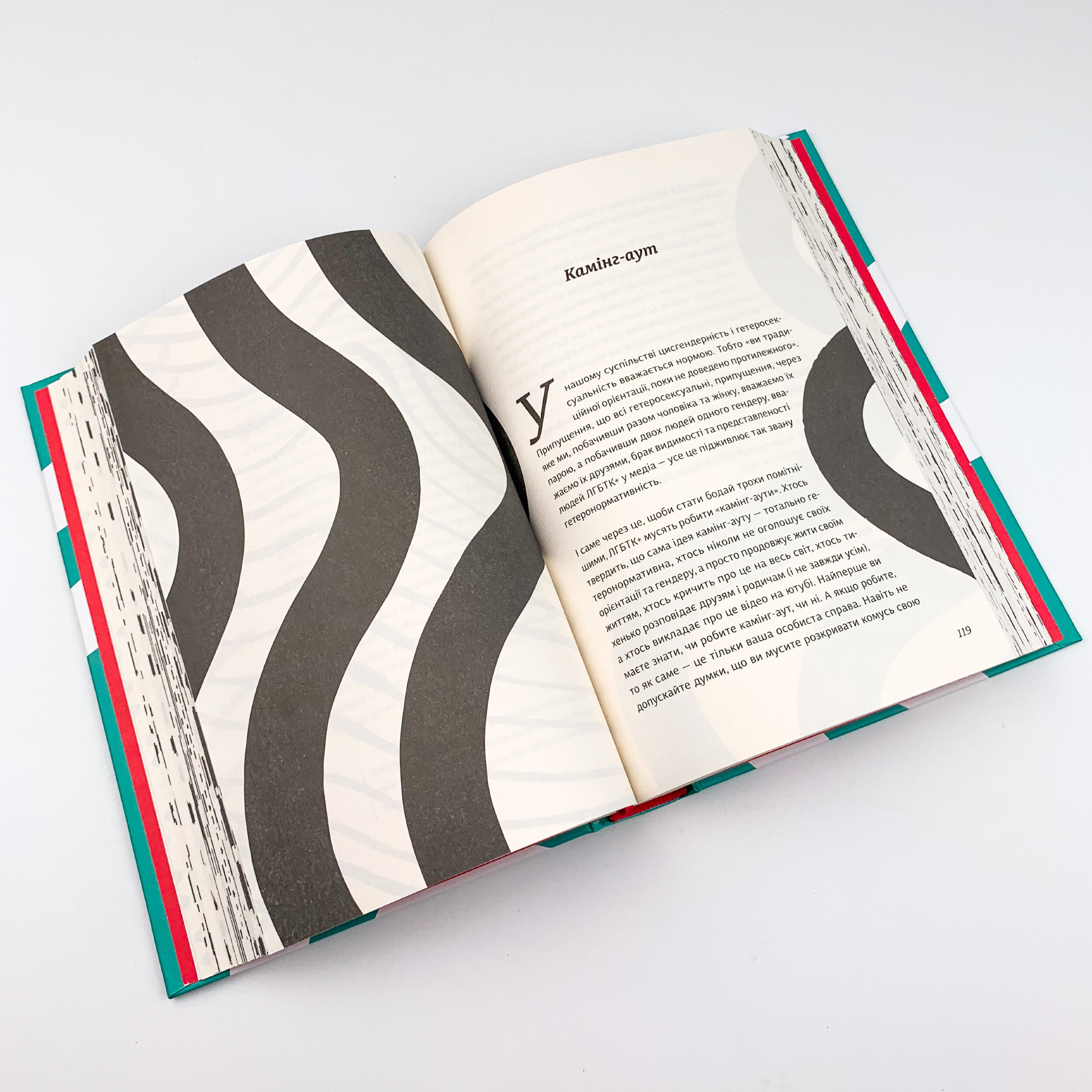 Про секс. То як, поговоримо?. Автор — Ханна Виттон. 