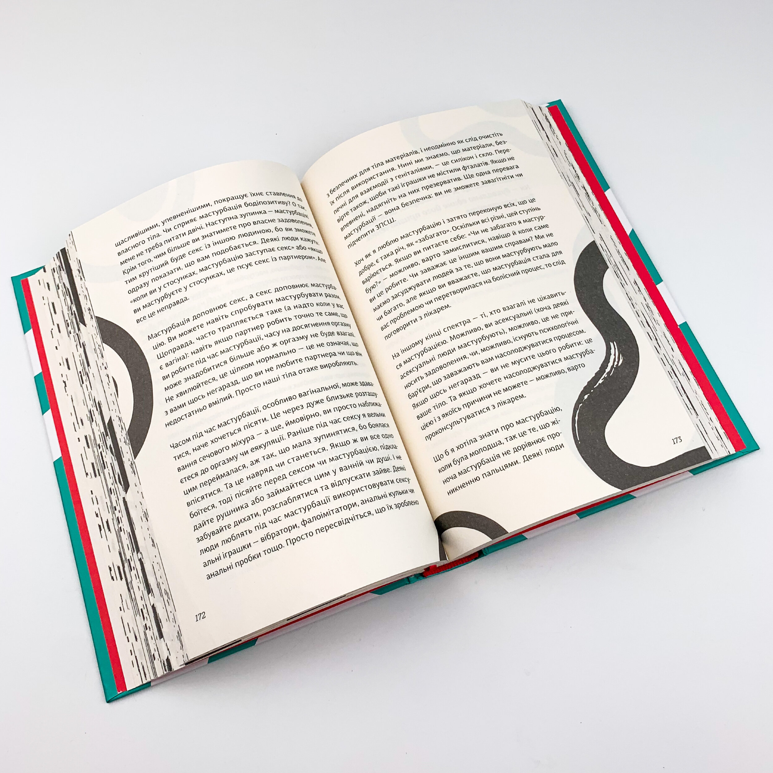 Про секс. То як, поговоримо?. Автор — Ханна Виттон. 