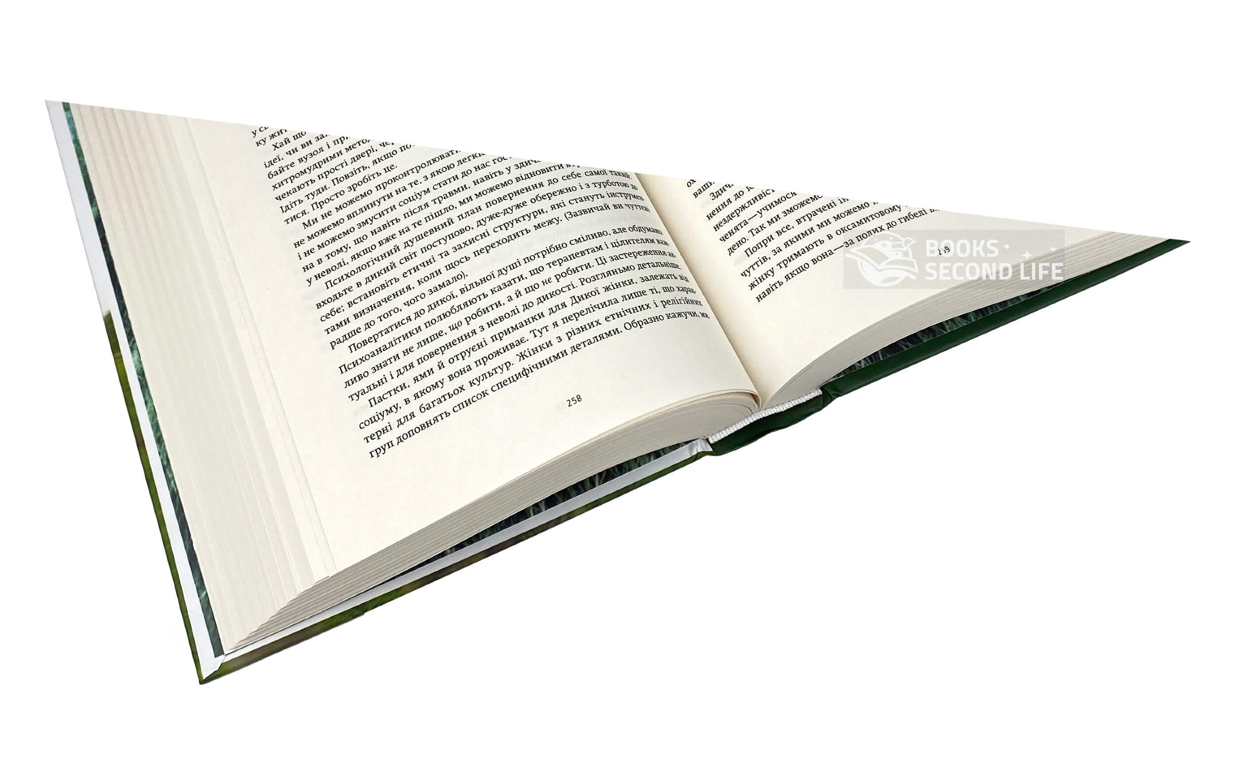 Жінки, що біжать з вовками. Архетип Дикої жінки у міфах та легендах. Автор — Кларисса Пінкола Естес. 