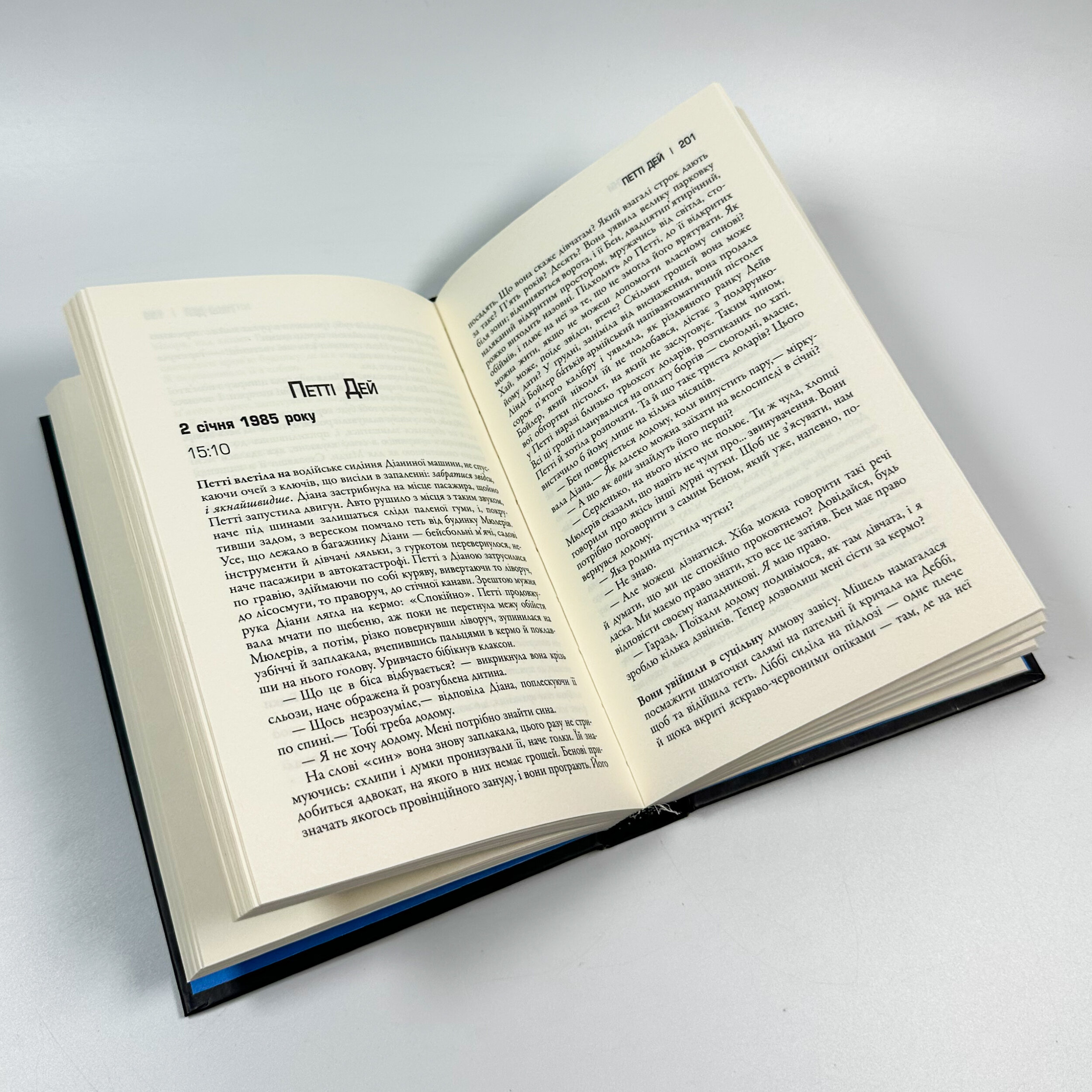 Темні кутки. Автор — Гиллиан Флинн. 