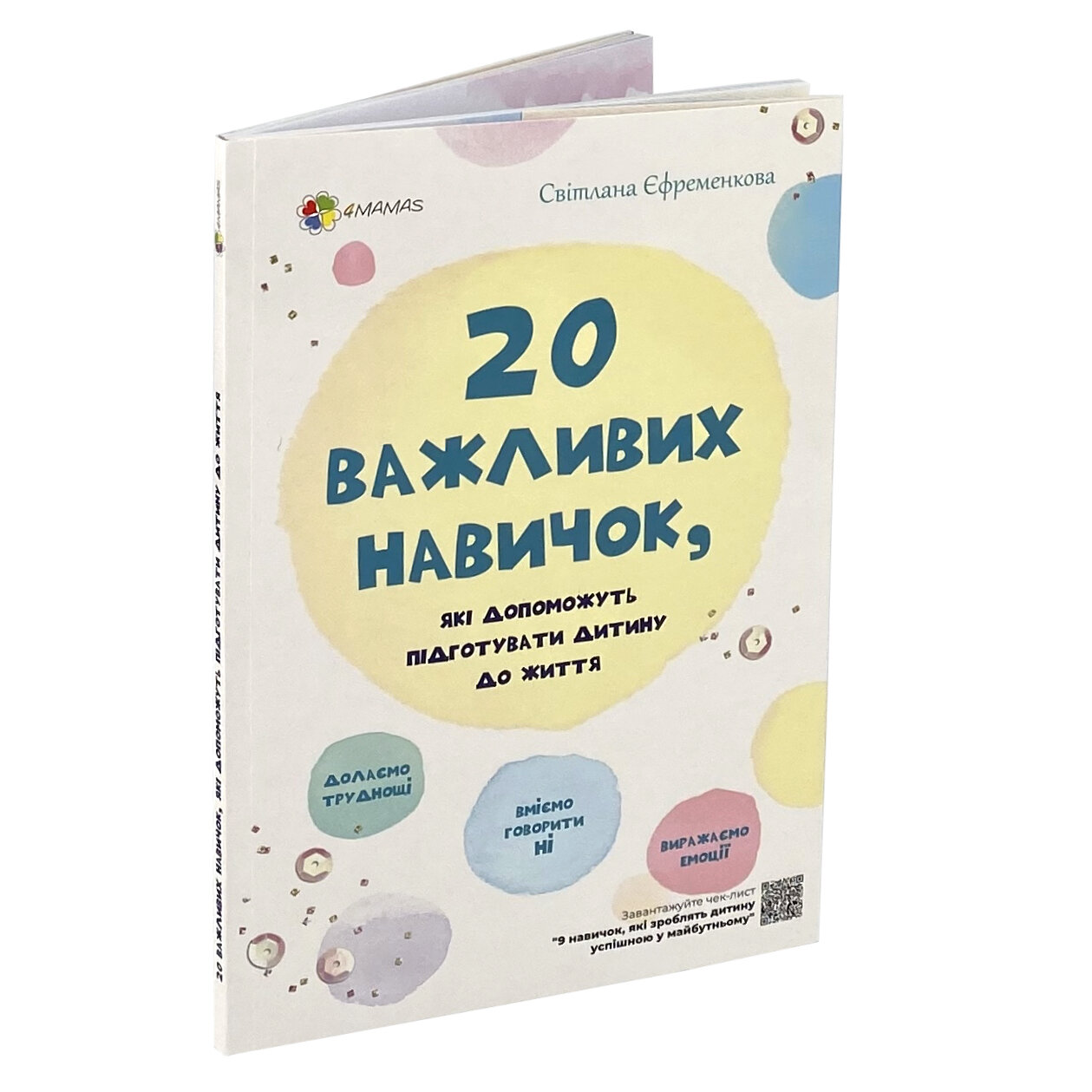 20 важливих навичок, які допоможуть підготувати дитину до життя