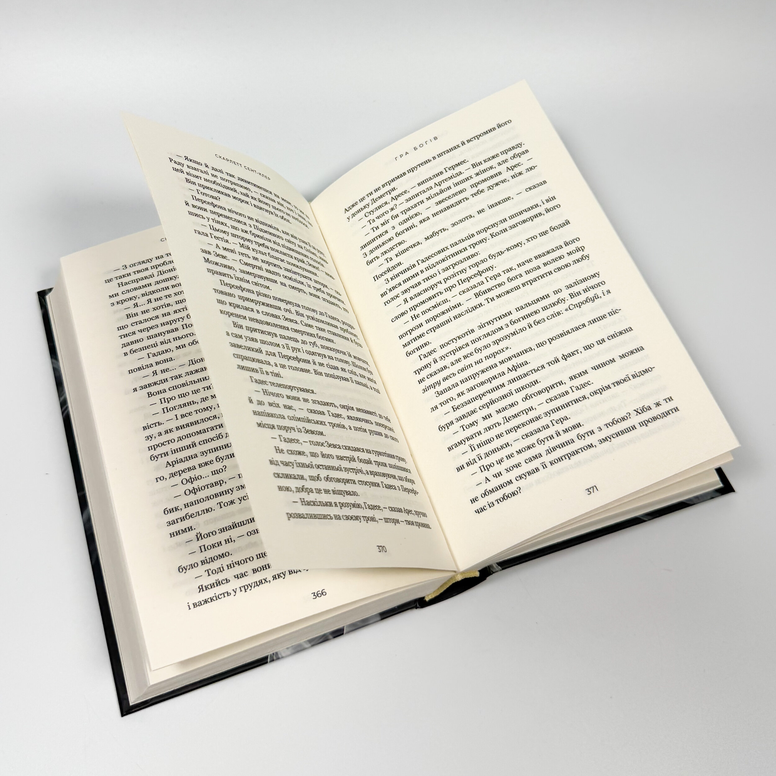 Гра богів. Гадес і Персефона. Книга 6. Автор — Скарлетт Сент-Клер. 